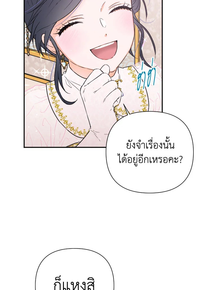 อ่านการ์ตูน Lady Baby 118 ภาพที่ 73