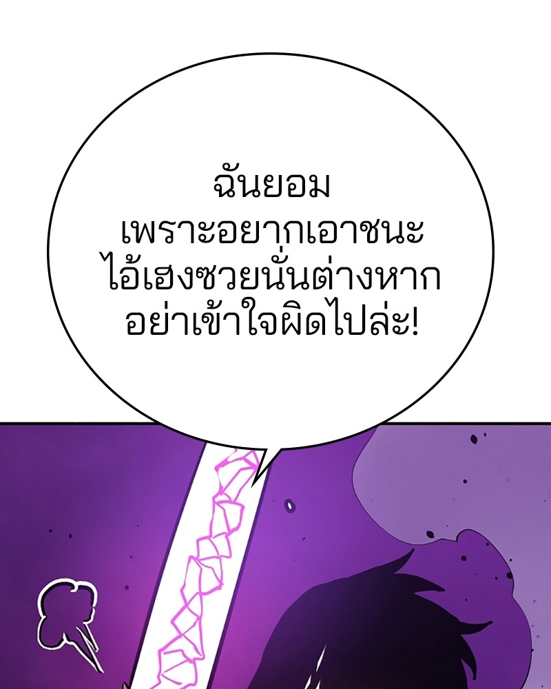 อ่านการ์ตูน Player 137 ภาพที่ 14