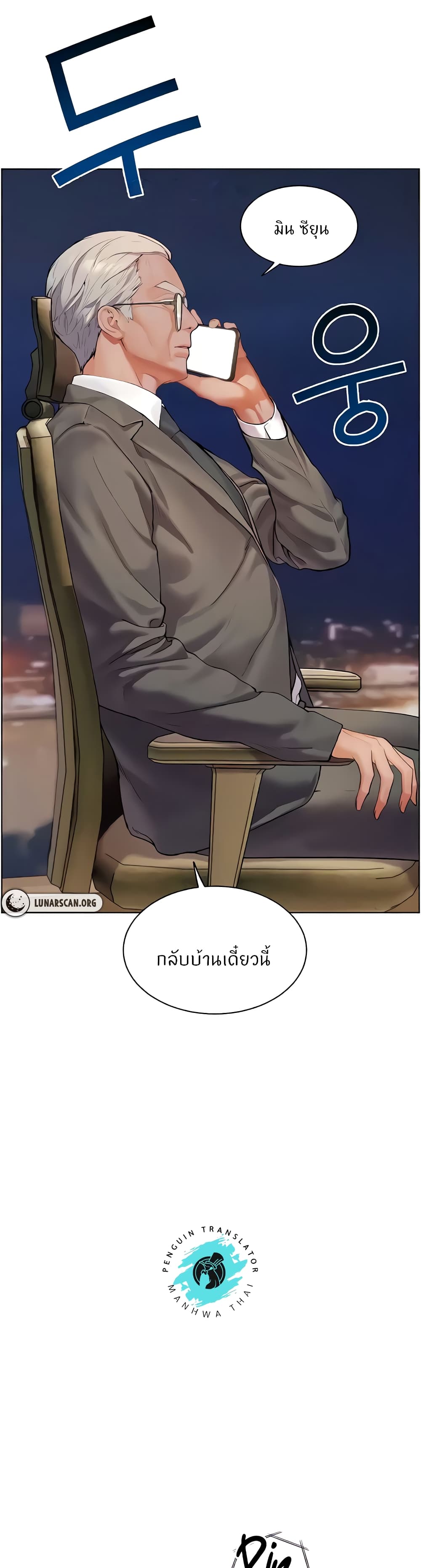 อ่านการ์ตูน Teacher’s Efforts 7 ภาพที่ 46