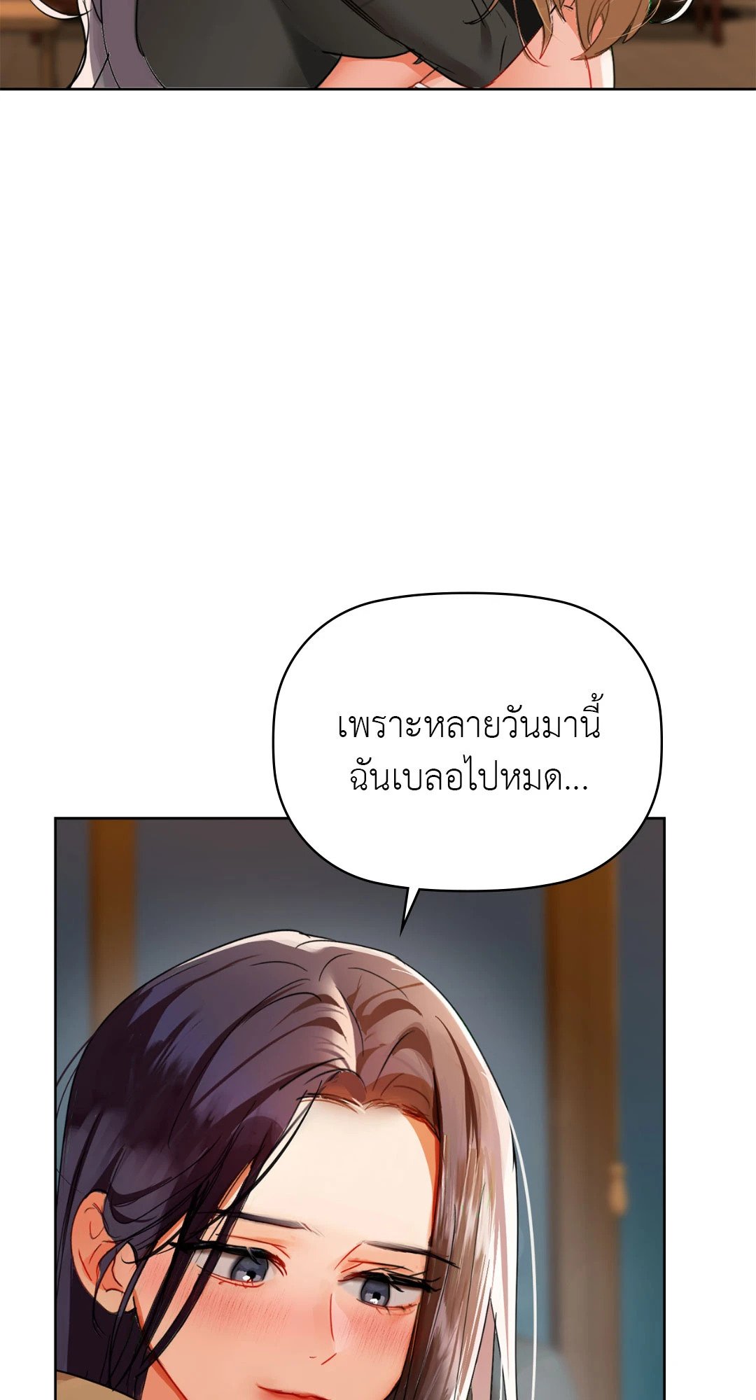 อ่านการ์ตูน Caffeine 50 ภาพที่ 20