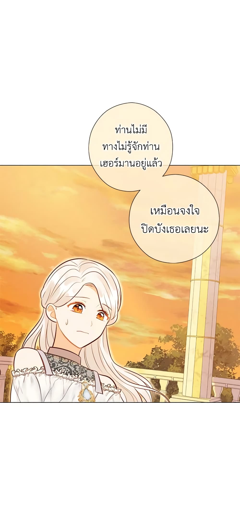 อ่านการ์ตูน Who Do You Like More, Mom or Dad 33 ภาพที่ 11