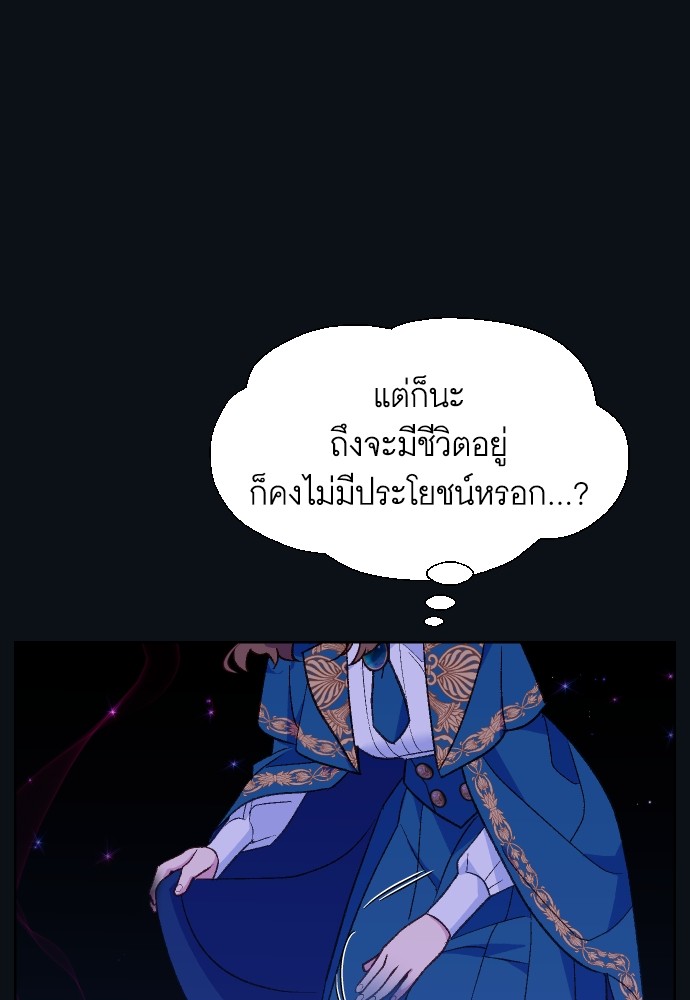 อ่านการ์ตูน Cashmonger of Mangem 12 ภาพที่ 23