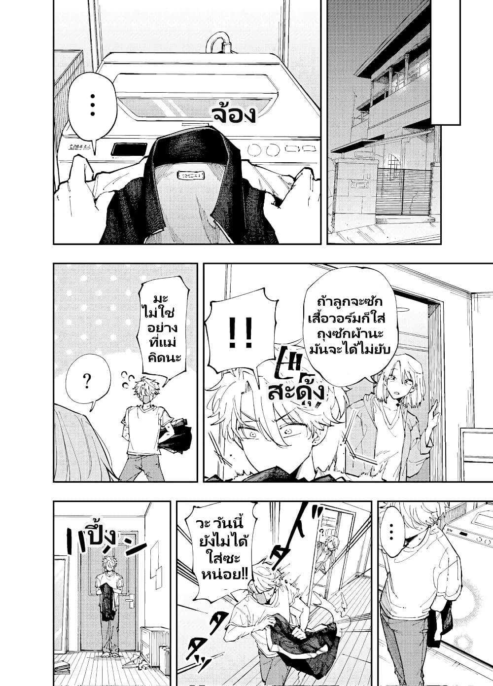 อ่านการ์ตูน The Person Sitting Next to Me Looking at Me with Perverted Eyes 6 ภาพที่ 4