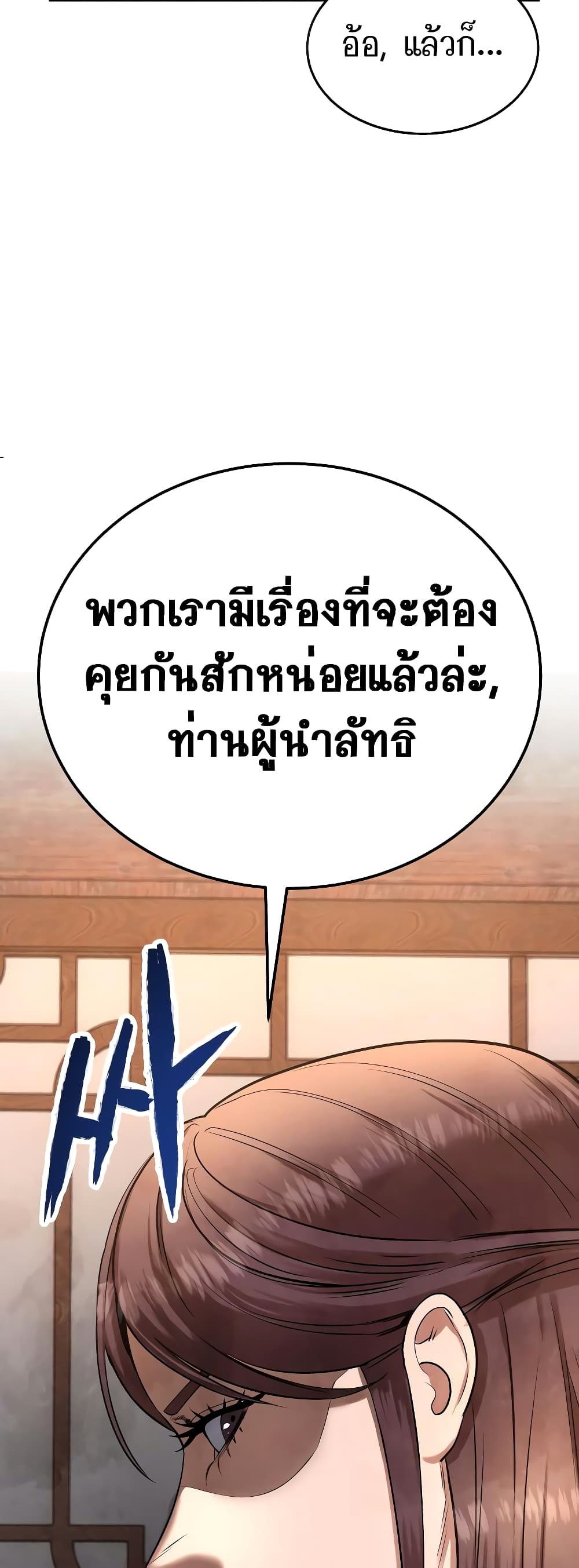 อ่านการ์ตูน Geongaek 8 ภาพที่ 21