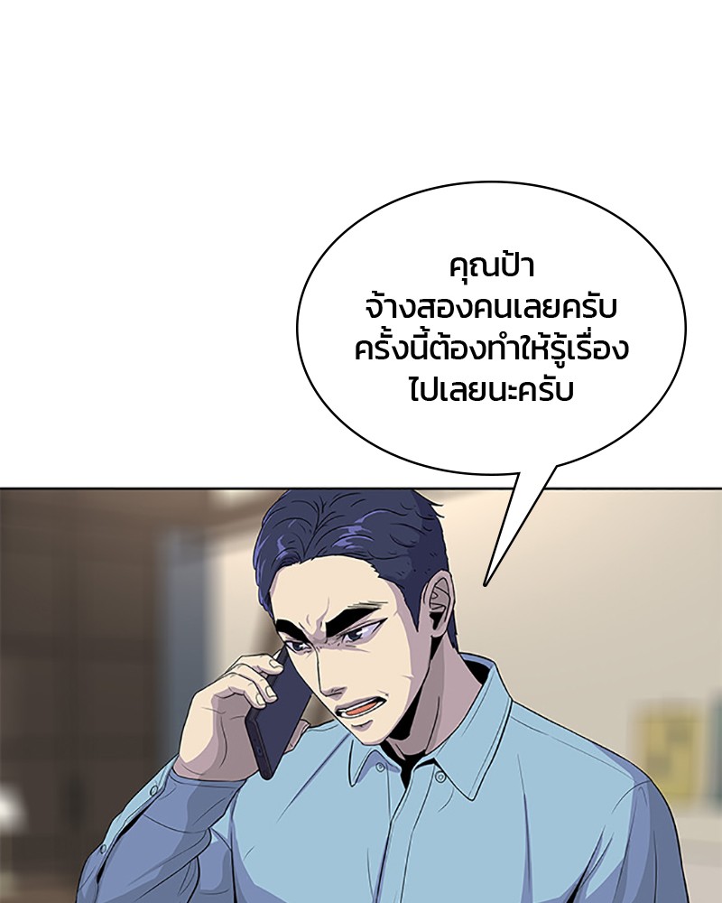 อ่านการ์ตูน Kitchen Soldier 65 ภาพที่ 62