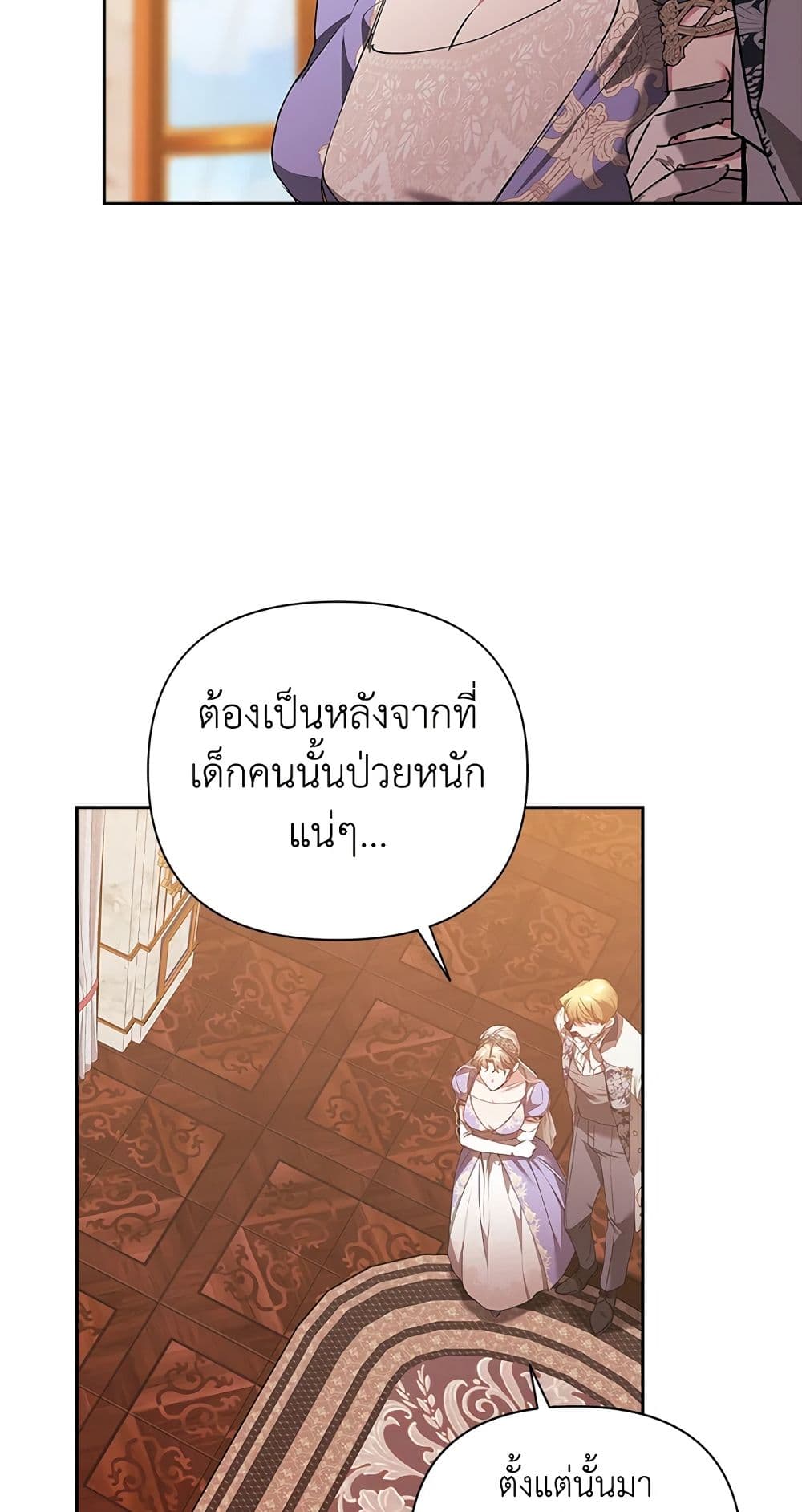 อ่านการ์ตูน The Broken Ring This Marriage Will Fail Anyway 13 ภาพที่ 50