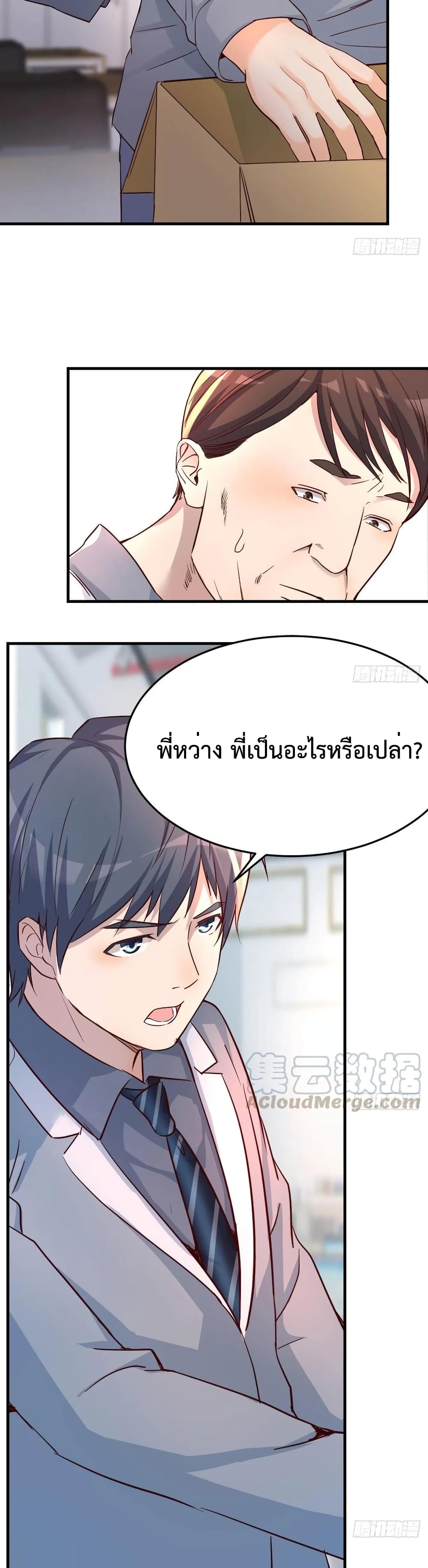 อ่านการ์ตูน My Twin Girlfriends Loves Me So Much 129 ภาพที่ 11