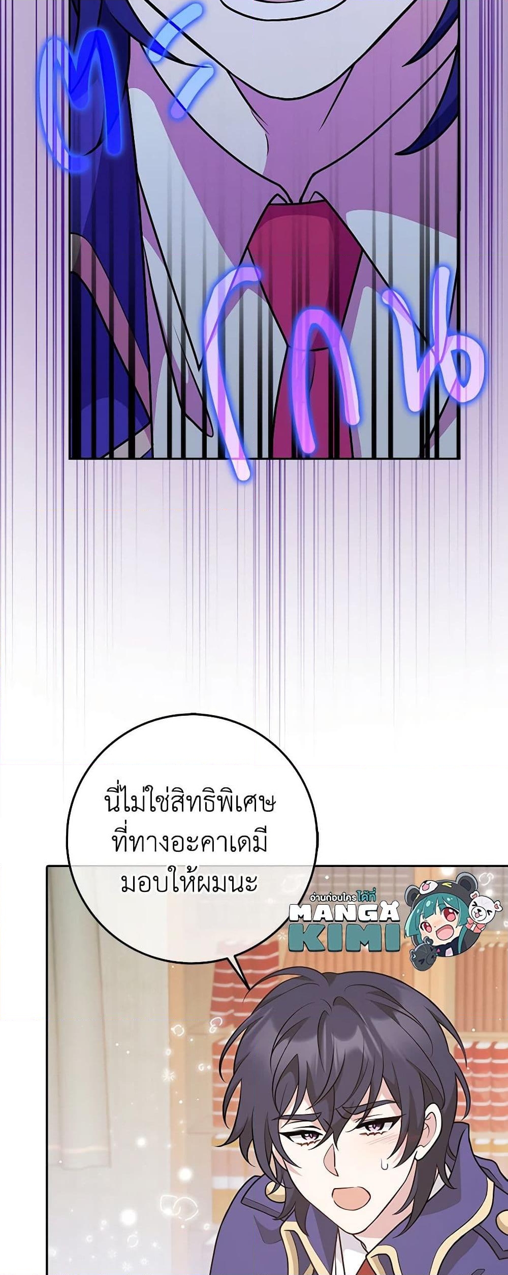 อ่านการ์ตูน Friends Shouldn’t Act This Way 24 ภาพที่ 39