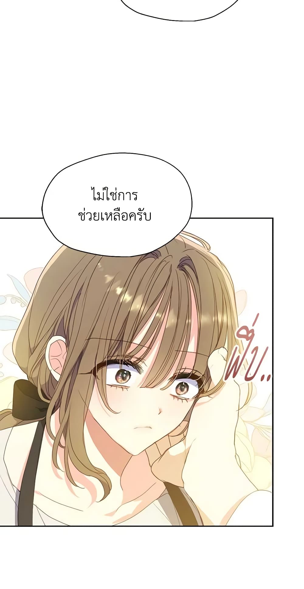 อ่านการ์ตูน Your Majesty, Please Spare Me This Time 116 ภาพที่ 13