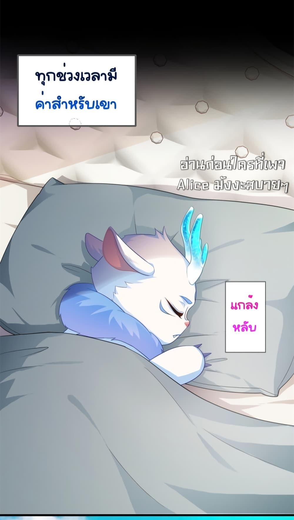 อ่านการ์ตูน The Dragon Cubs Are Coming! Mommy Is Hard 15 ภาพที่ 14