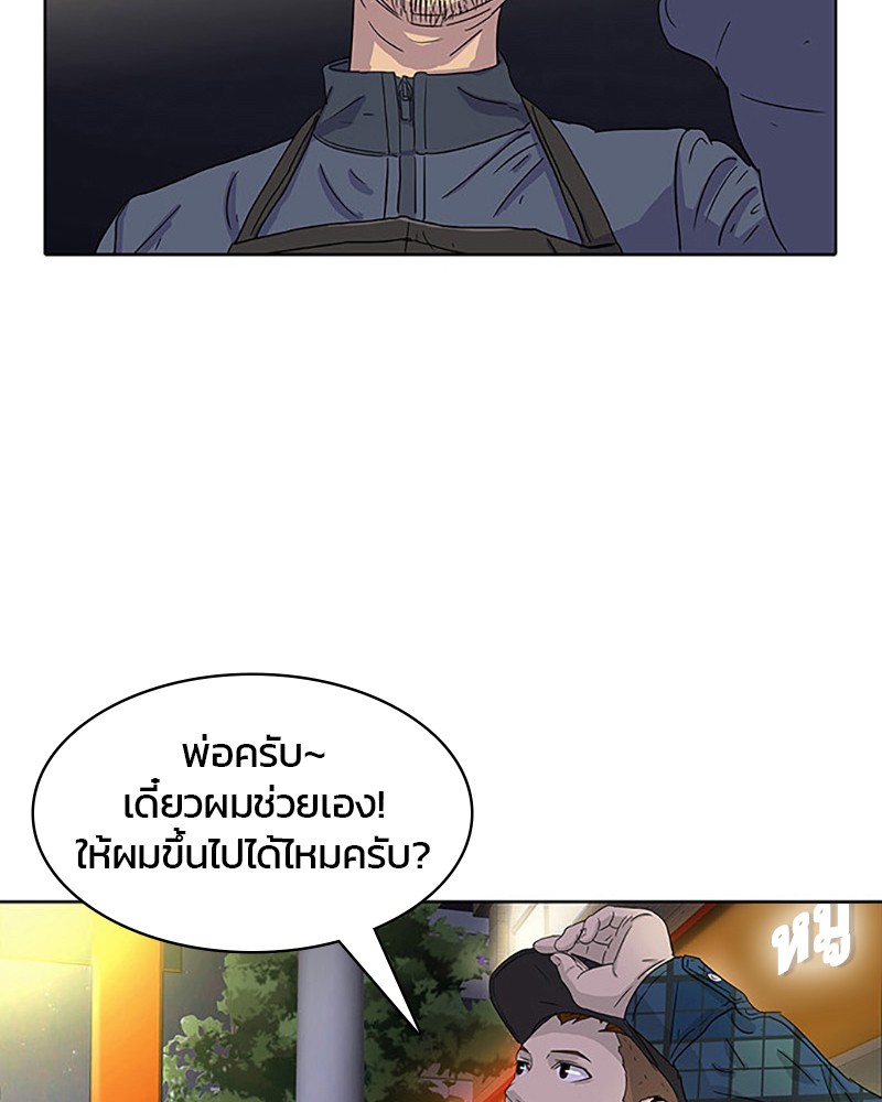 อ่านการ์ตูน Kitchen Soldier 26 ภาพที่ 79