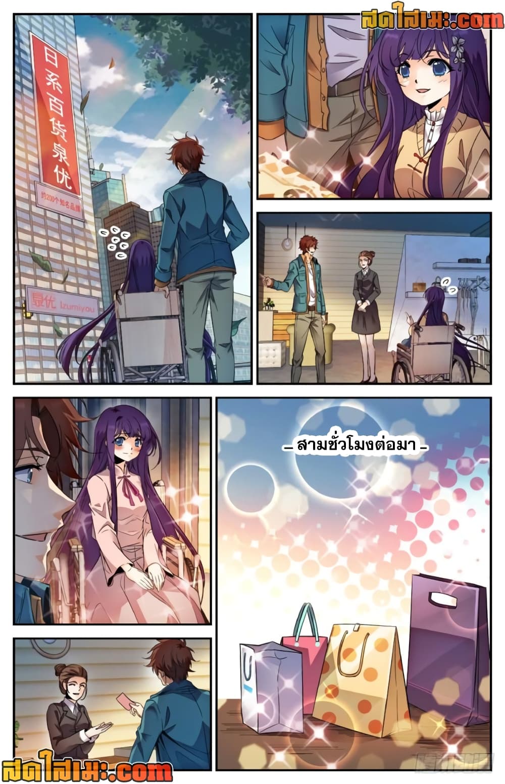 อ่านการ์ตูน Versatile Mage 264 ภาพที่ 4