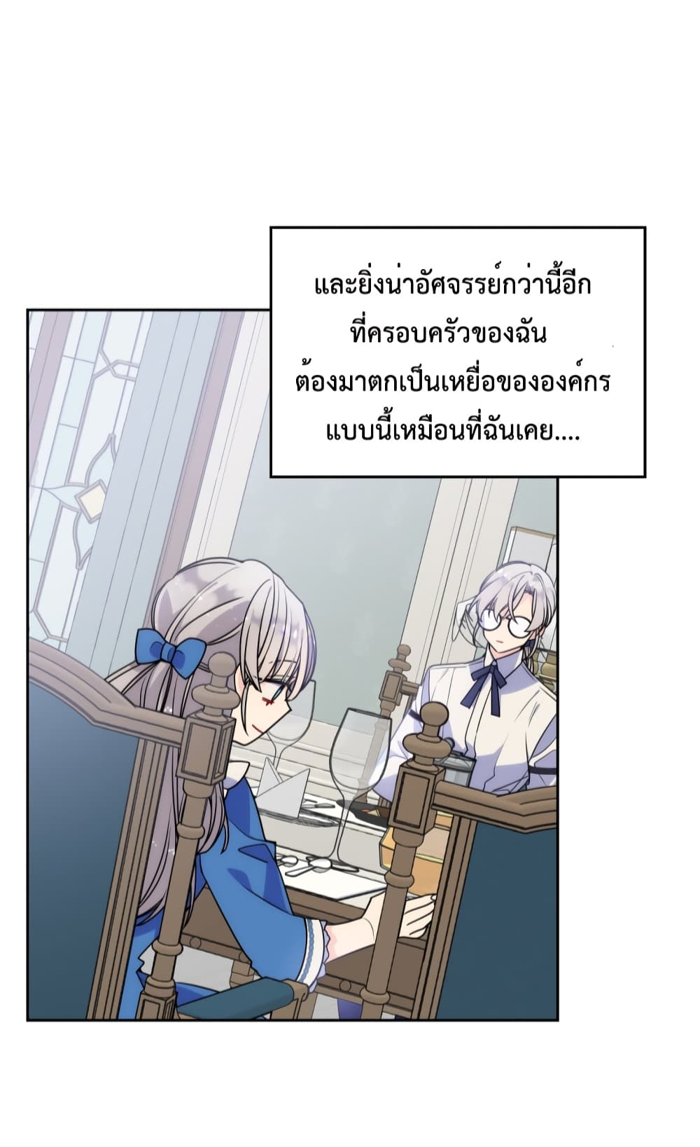 อ่านการ์ตูน I’m Worried that My Brother is Too Gentle 1.1 ภาพที่ 25