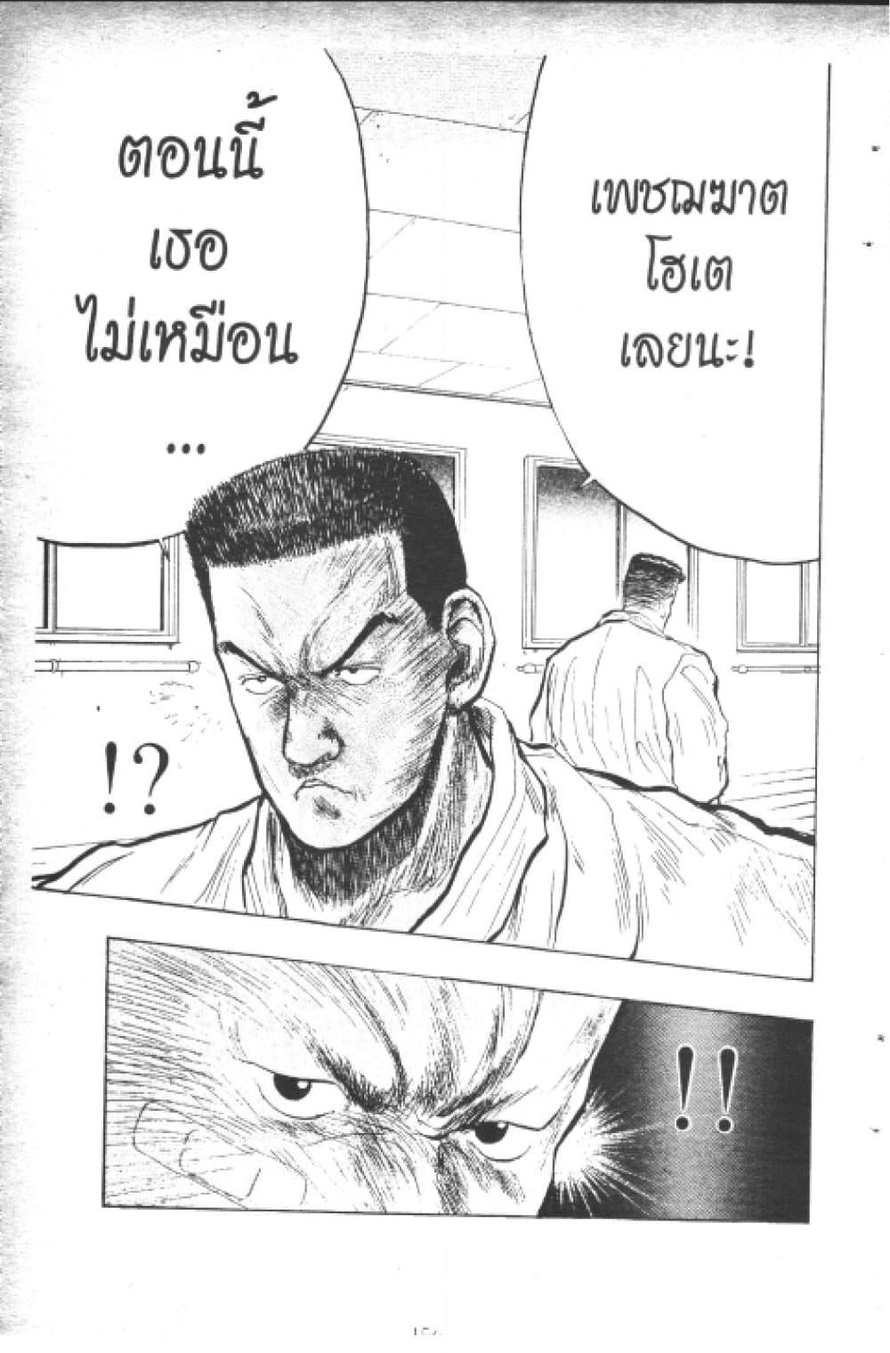 อ่านการ์ตูน Hakaiou Noritaka! 4.2 ภาพที่ 74