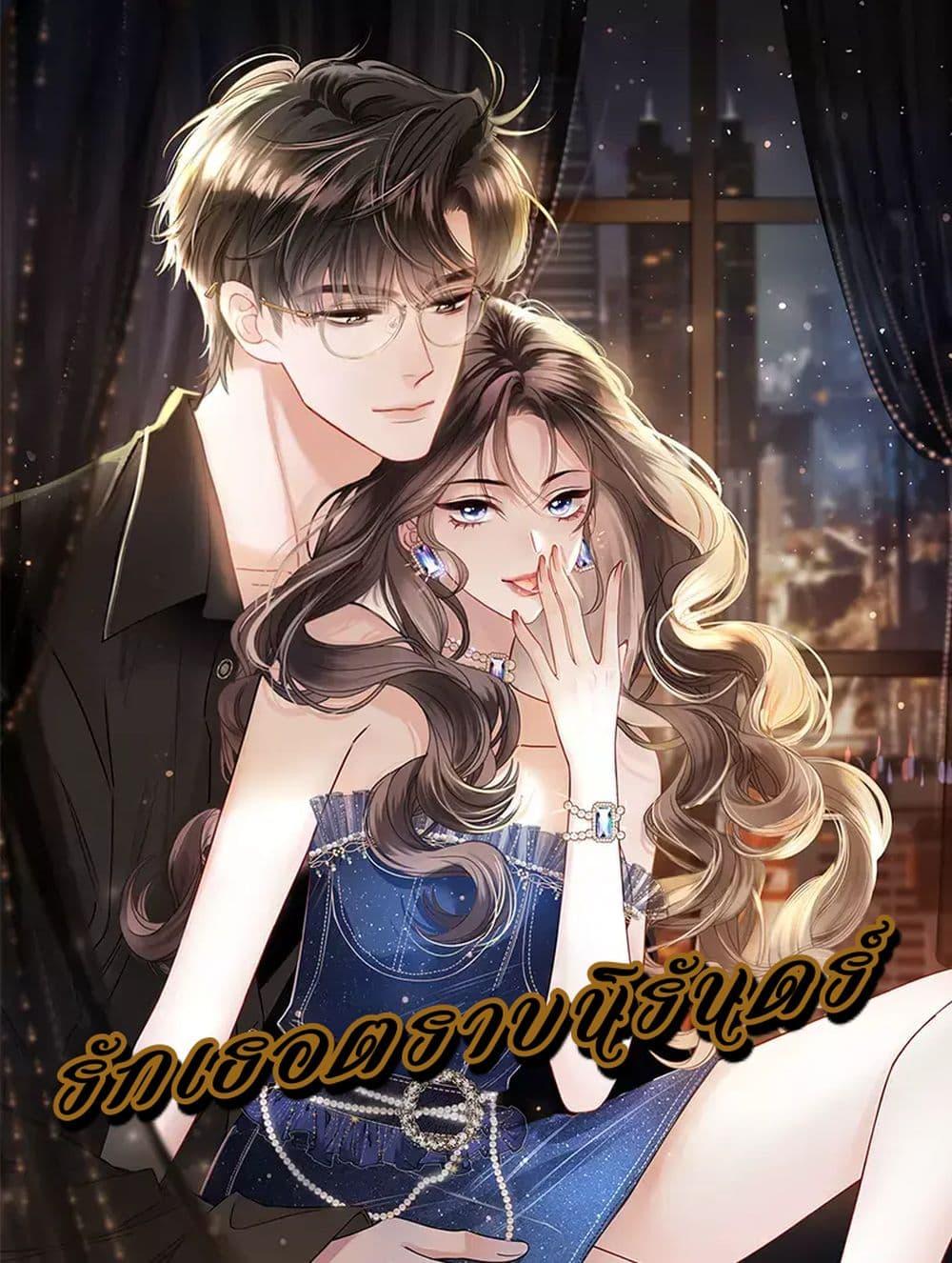 อ่านการ์ตูน Love You All Along 28 ภาพที่ 1