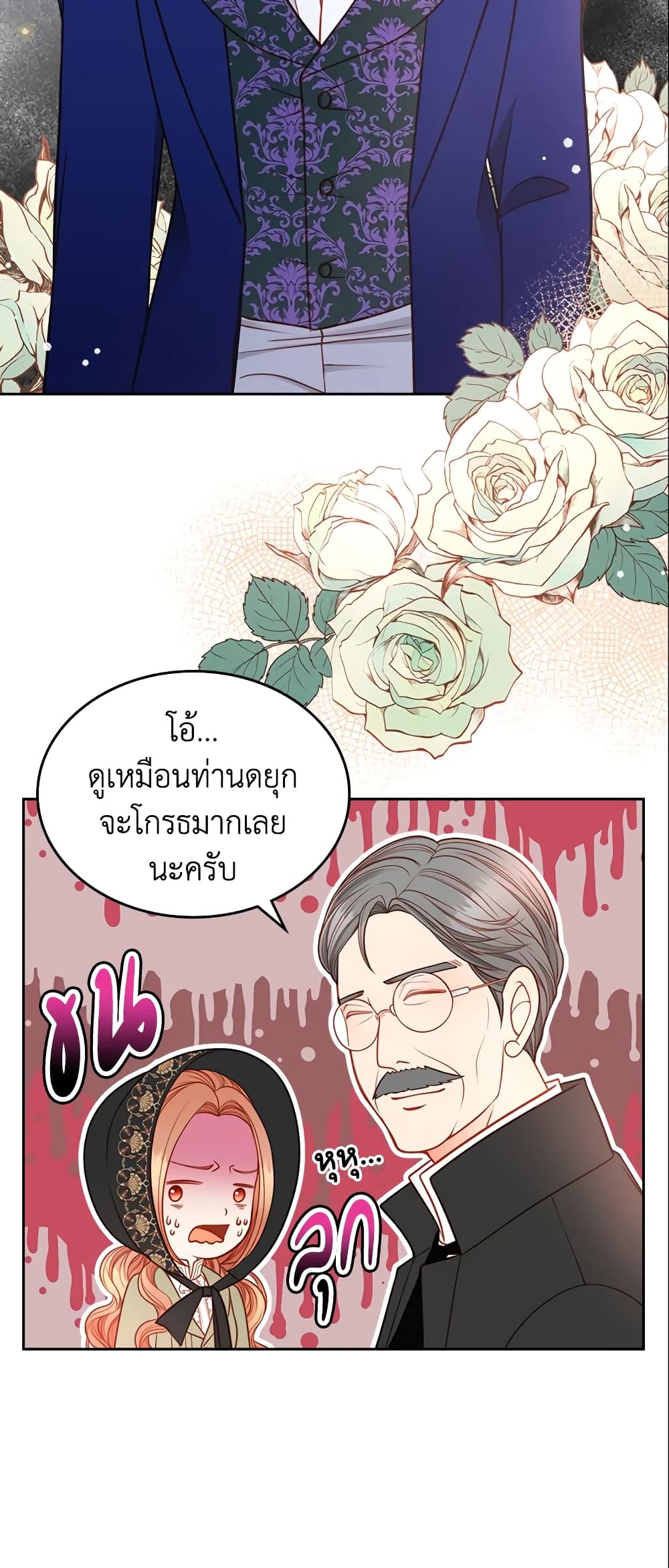 อ่านการ์ตูน The Duchess’s Secret Dressing Room 7 ภาพที่ 10