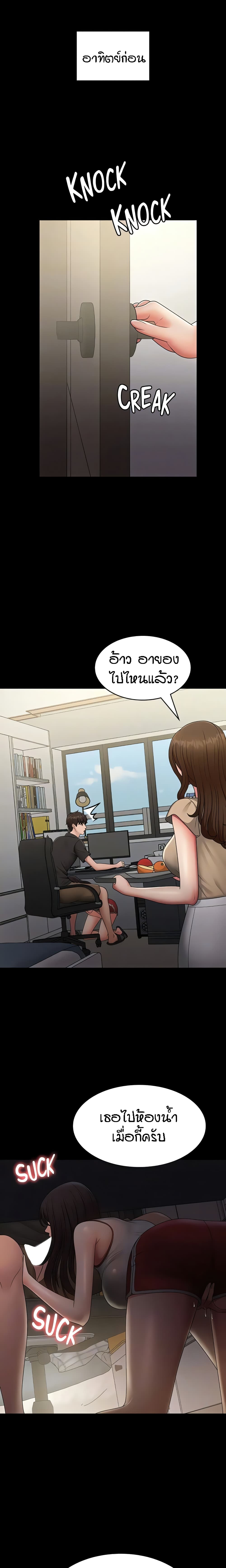 อ่านการ์ตูน Aunt Puberty 71 ภาพที่ 8