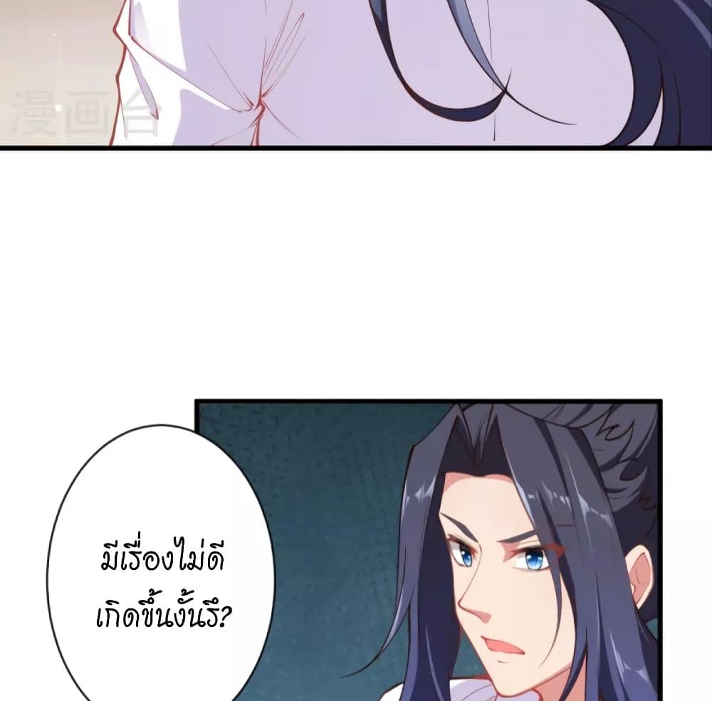 อ่านการ์ตูน Against the Gods 447 ภาพที่ 48