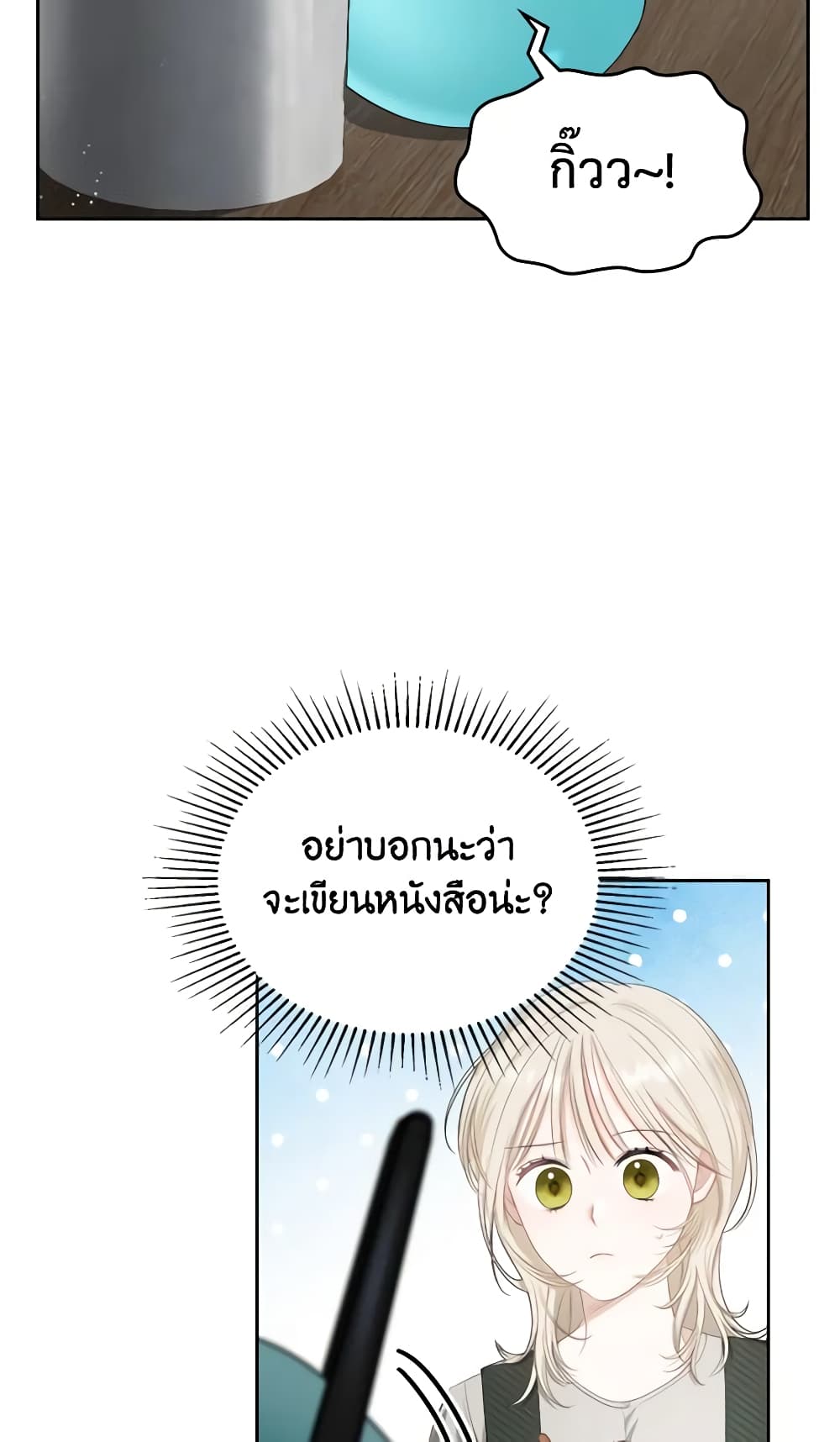 อ่านการ์ตูน The Monster Male Lead Lives Under My Bed 3 ภาพที่ 55