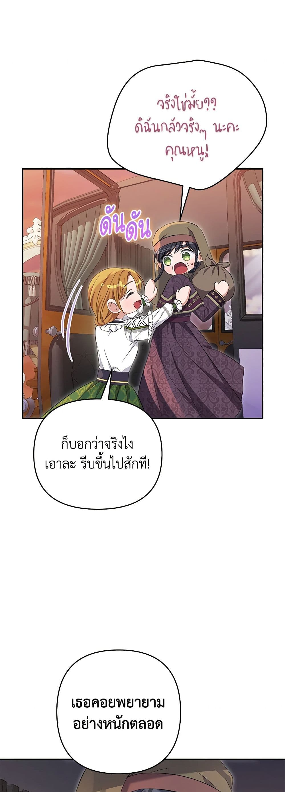 อ่านการ์ตูน Zenith 85 ภาพที่ 16