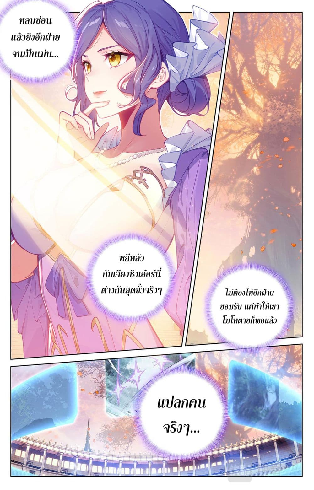 อ่านการ์ตูน Absolute Resonance 71 ภาพที่ 14