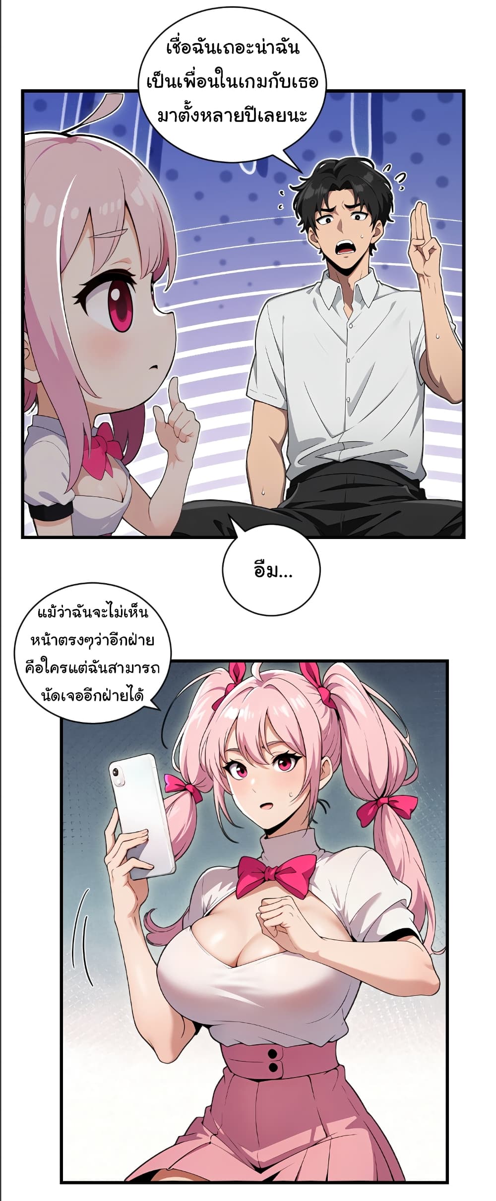 อ่านการ์ตูน The time-traveling Demon Queen is my Boss 9 ภาพที่ 17