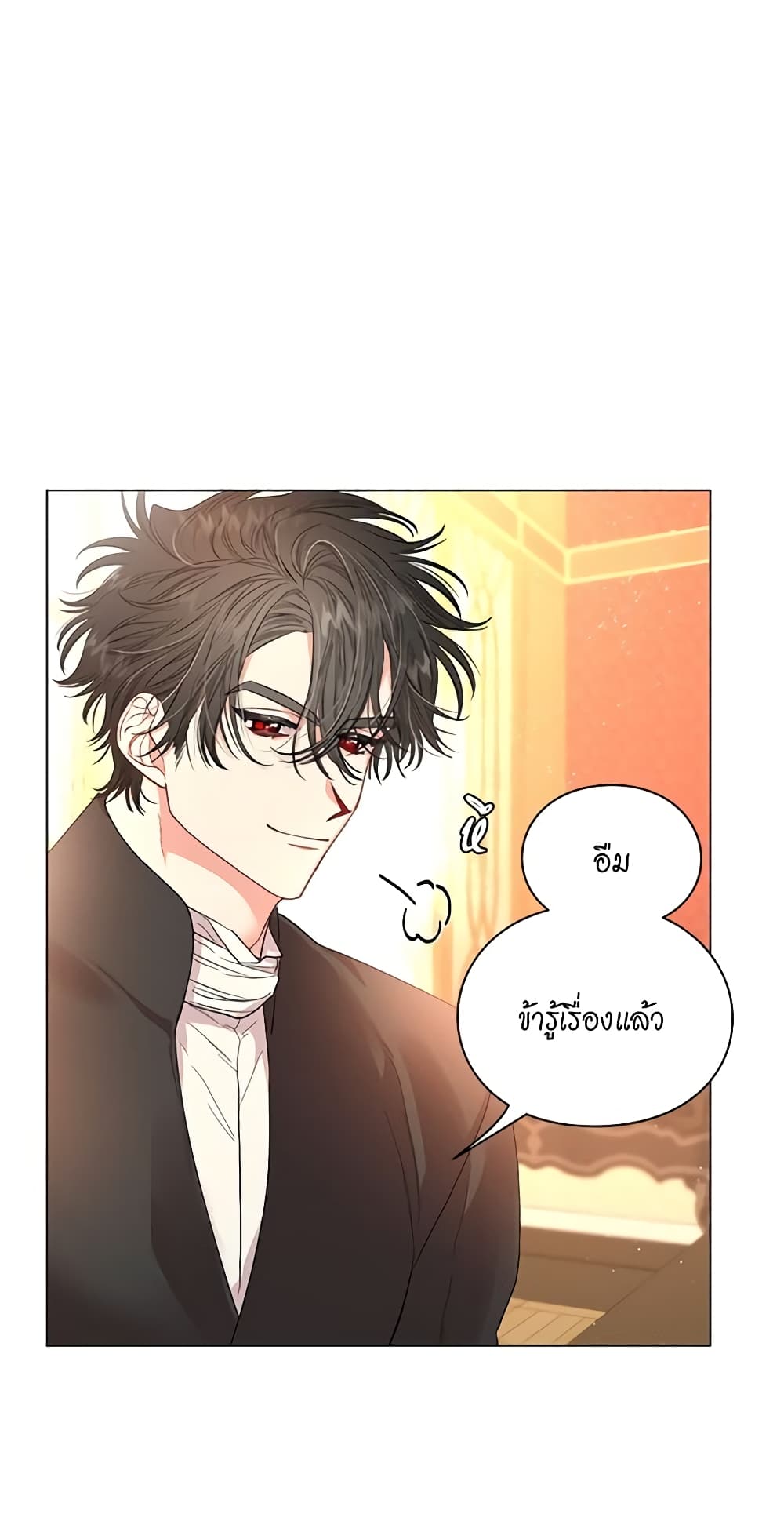 อ่านการ์ตูน Lucia 41 ภาพที่ 7