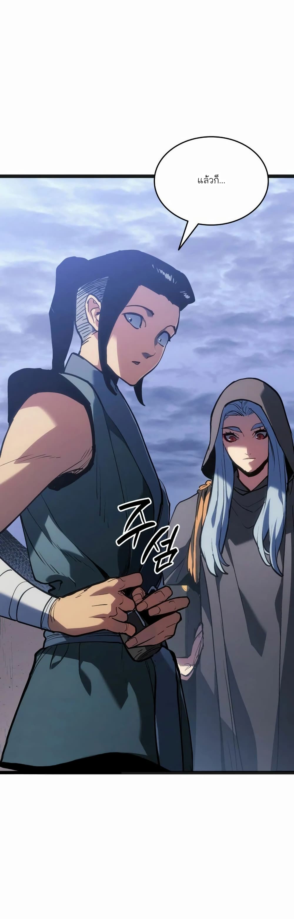 อ่านการ์ตูน Reaper of the Drifting Moon 81 ภาพที่ 22