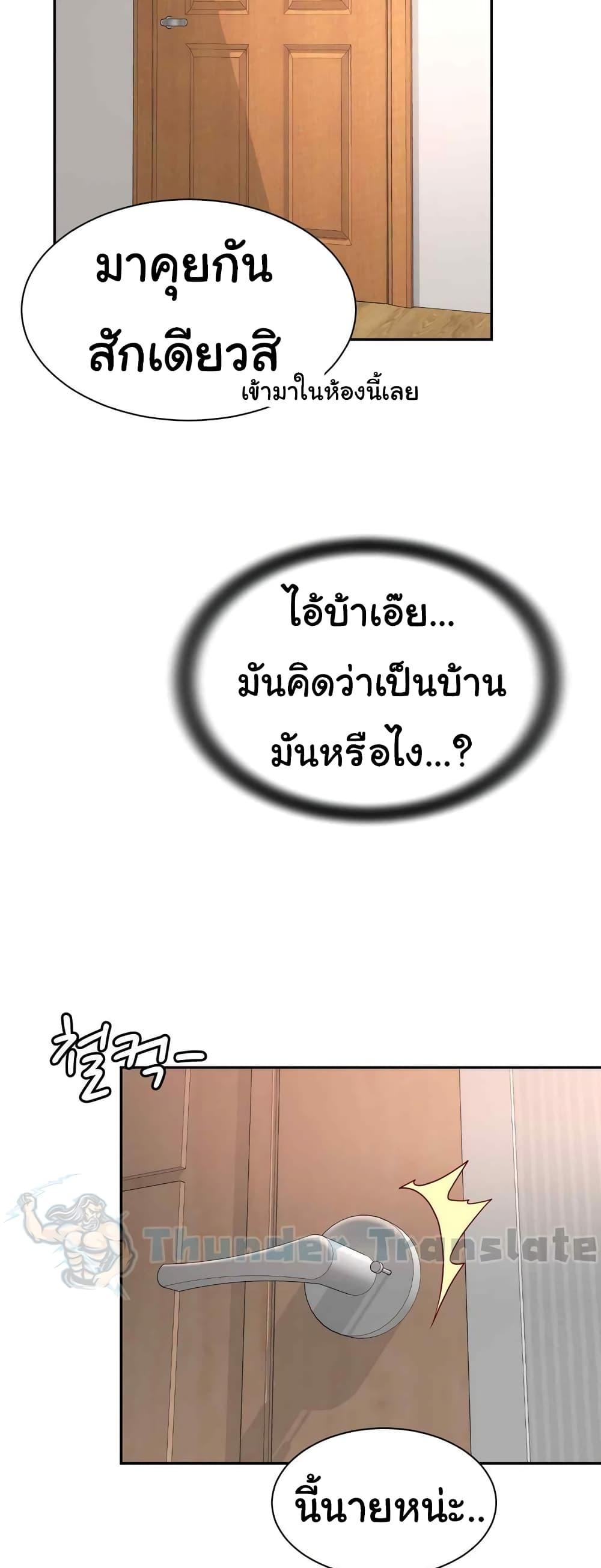 อ่านการ์ตูน Friend’s Mom Is Mine 19 ภาพที่ 34