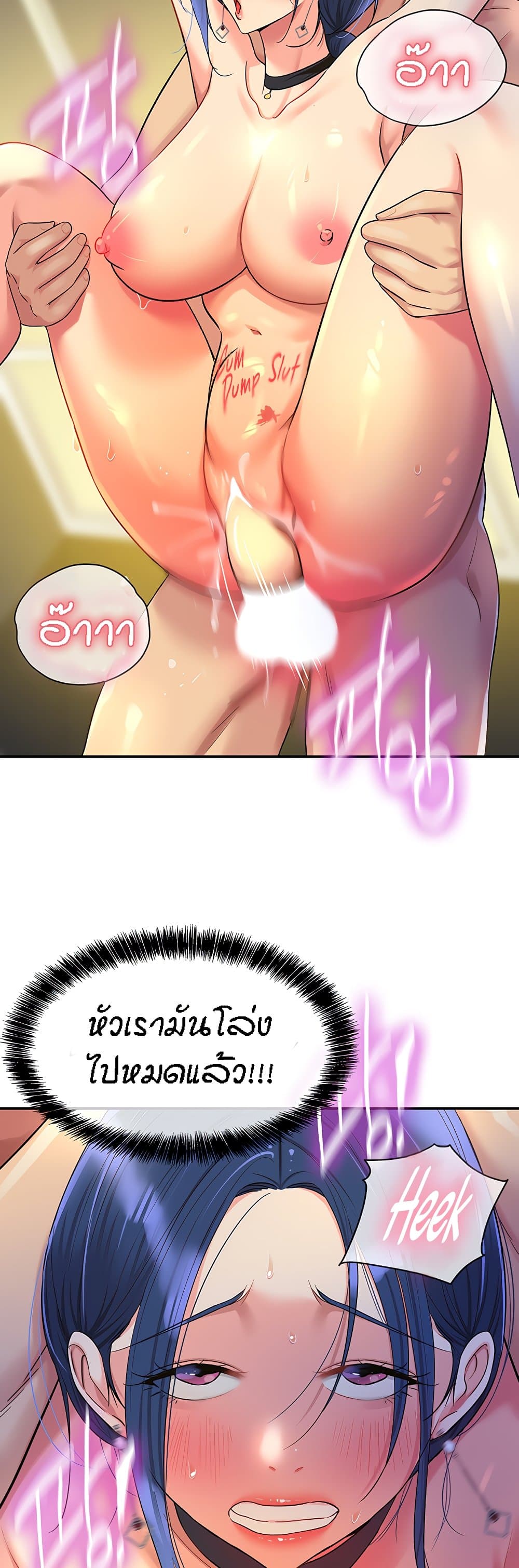 อ่านการ์ตูน Glory Hole 47 ภาพที่ 39