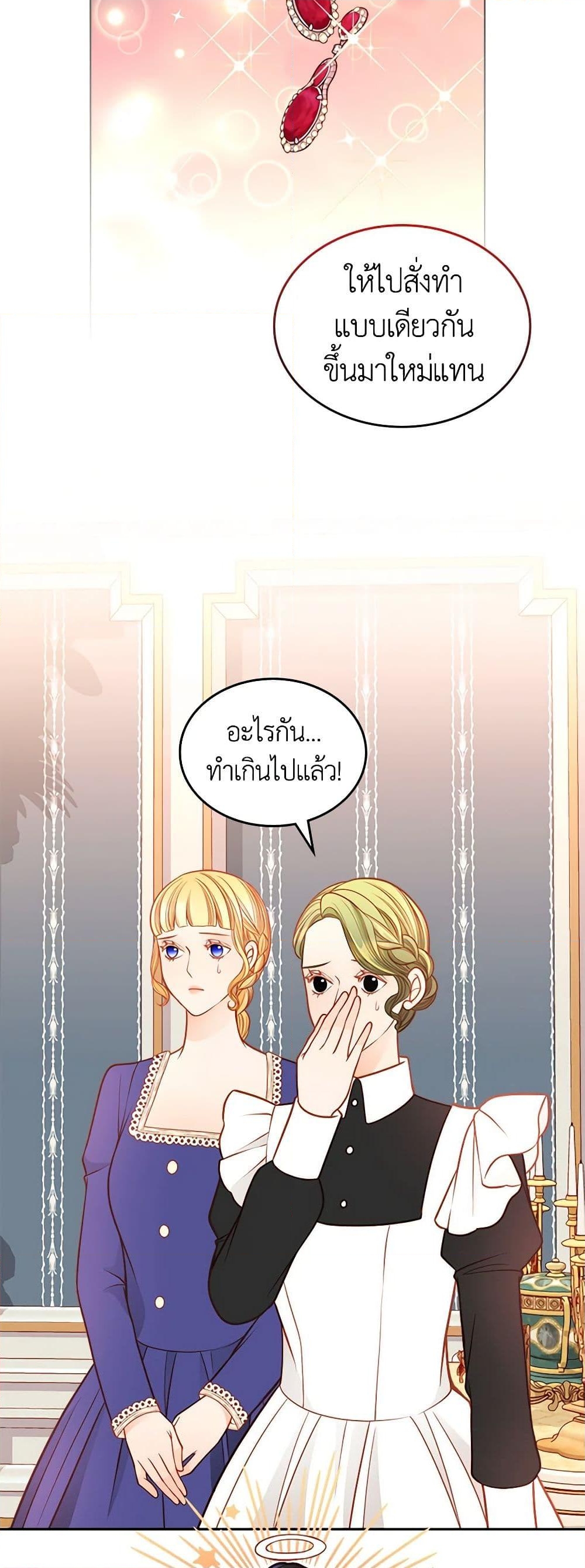 อ่านการ์ตูน The Duchess’s Secret Dressing Room 53 ภาพที่ 8