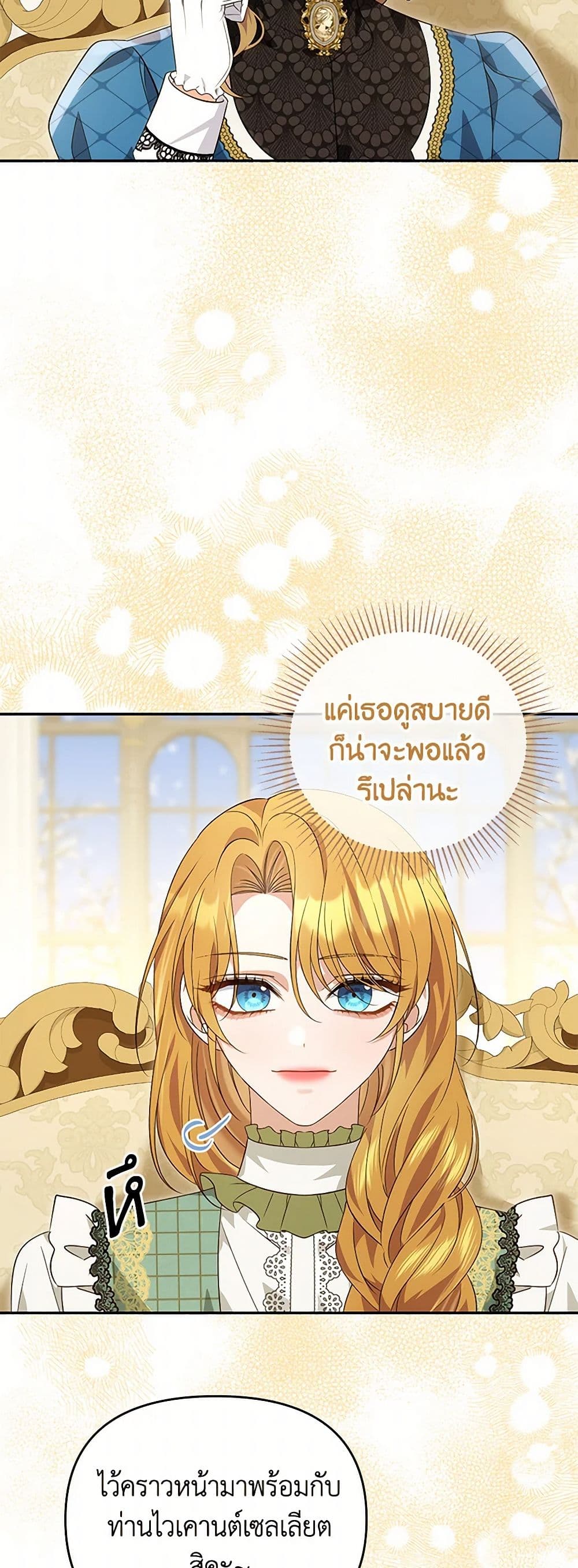 อ่านการ์ตูน Zenith 92 ภาพที่ 47