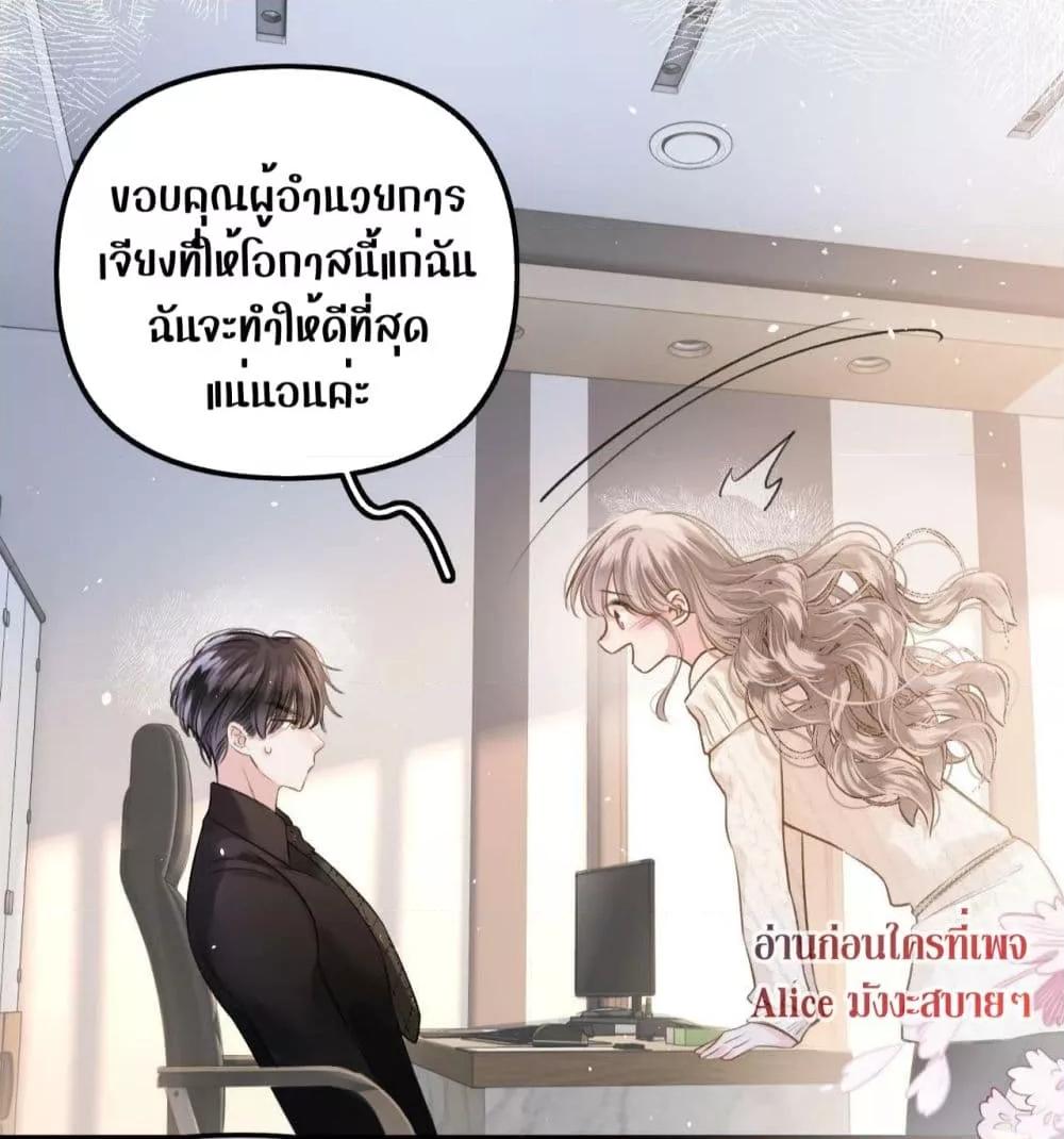 อ่านการ์ตูน Debussy Lover 5 ภาพที่ 27