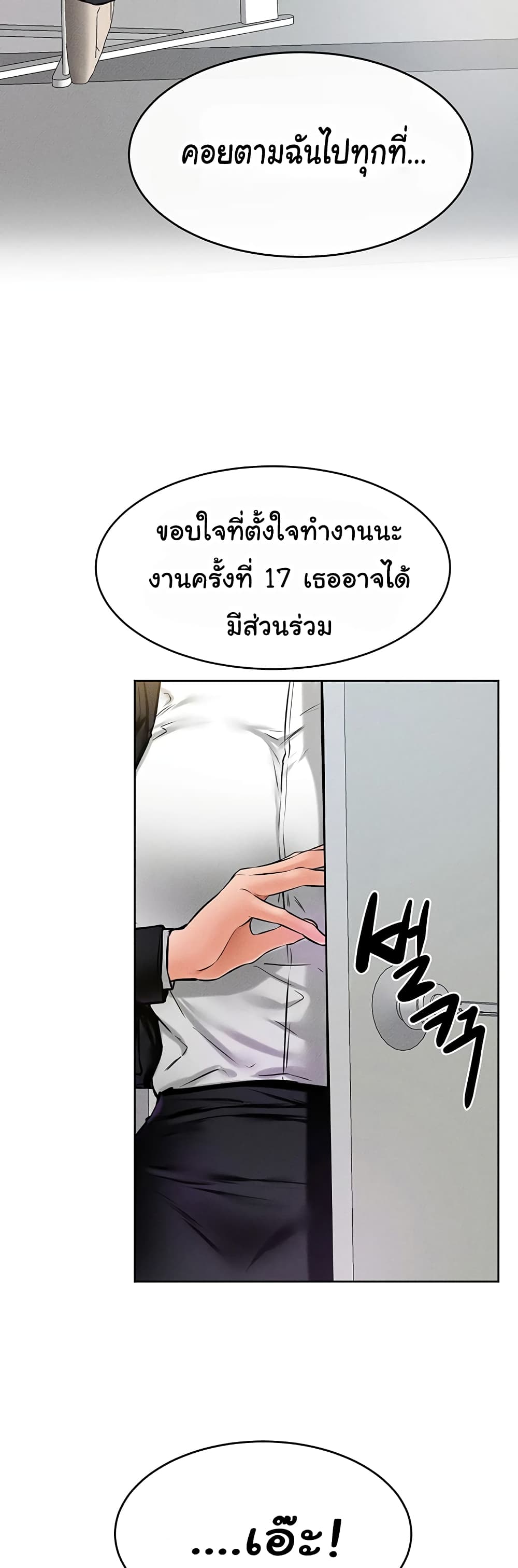 อ่านการ์ตูน My New Family Treats me Well 36 ภาพที่ 15