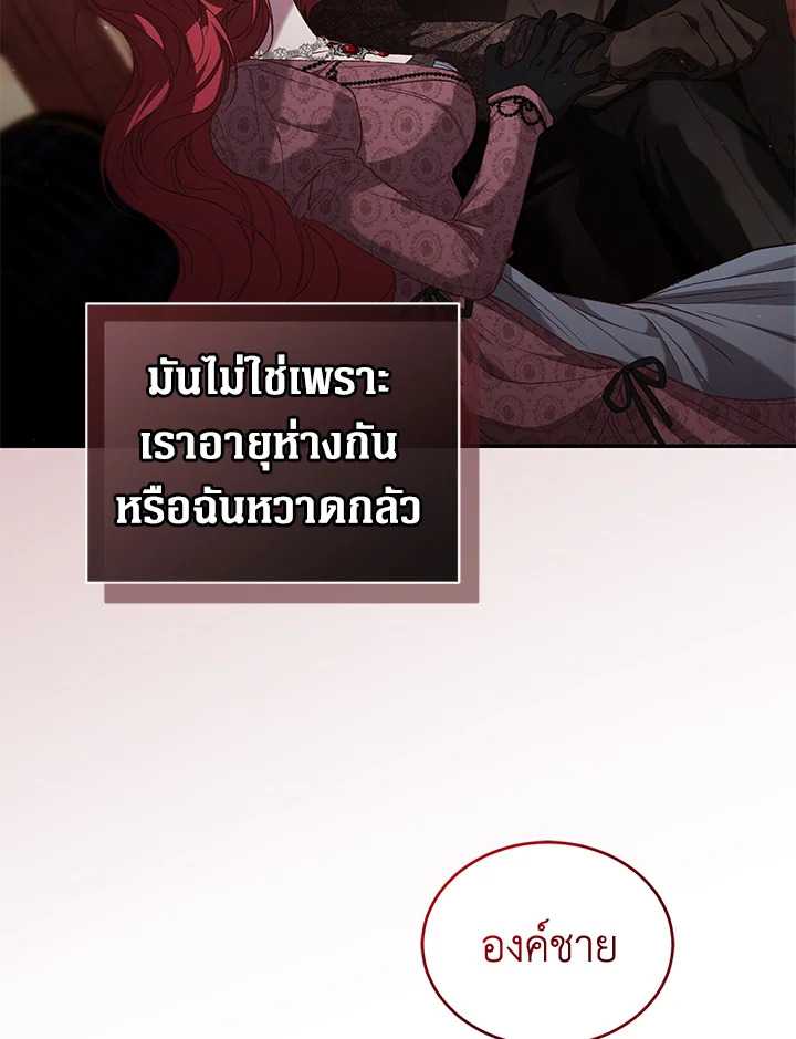 อ่านการ์ตูน Resetting Lady 57 ภาพที่ 54