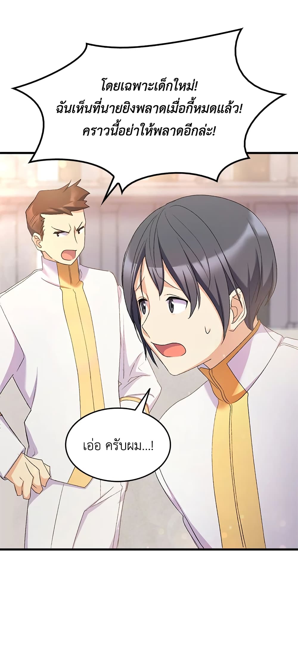 อ่านการ์ตูน I Tried To Persuade My Brother And He Entrusted The Male Lead To Me 22 ภาพที่ 61