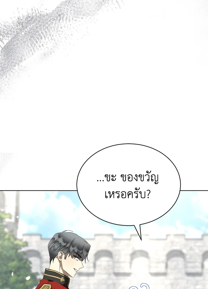 อ่านการ์ตูน How To Be Satisfied With The Devil 27 ภาพที่ 44