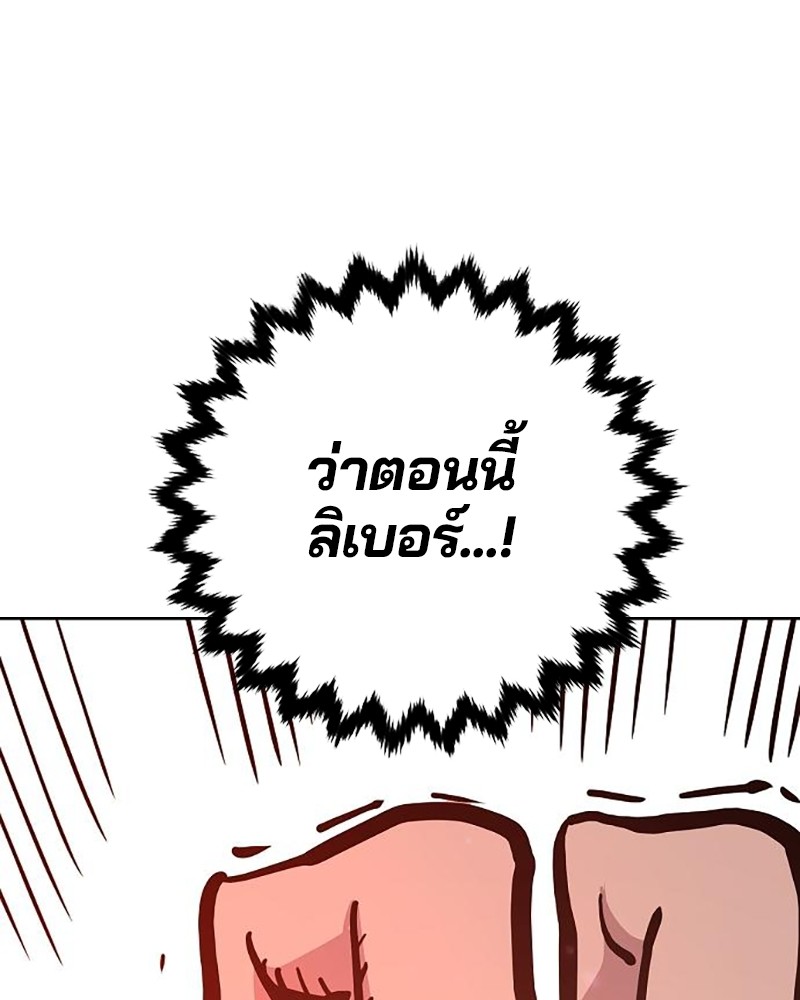 อ่านการ์ตูน Player 166 ภาพที่ 48