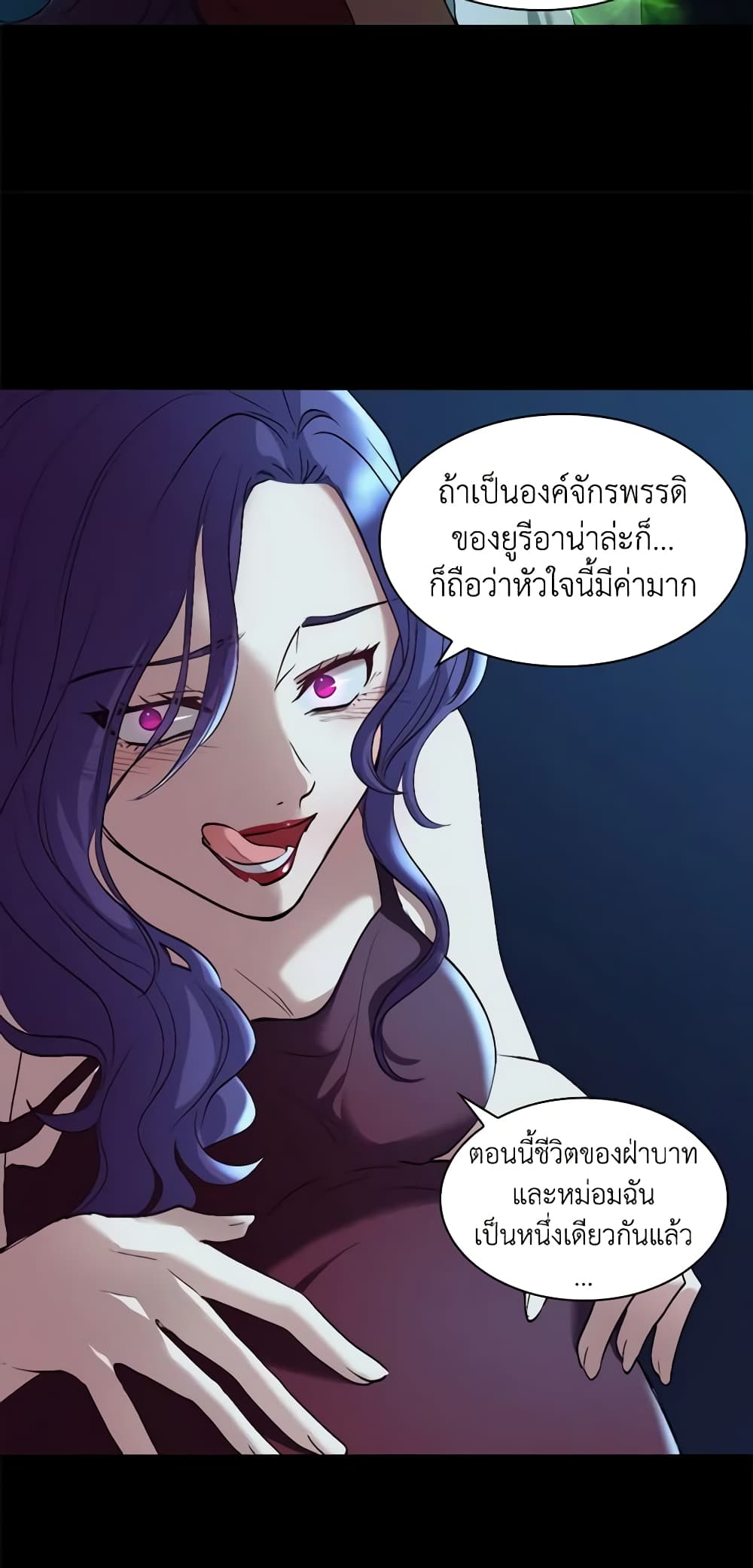 อ่านการ์ตูน The Twins’ New Life 56 ภาพที่ 42