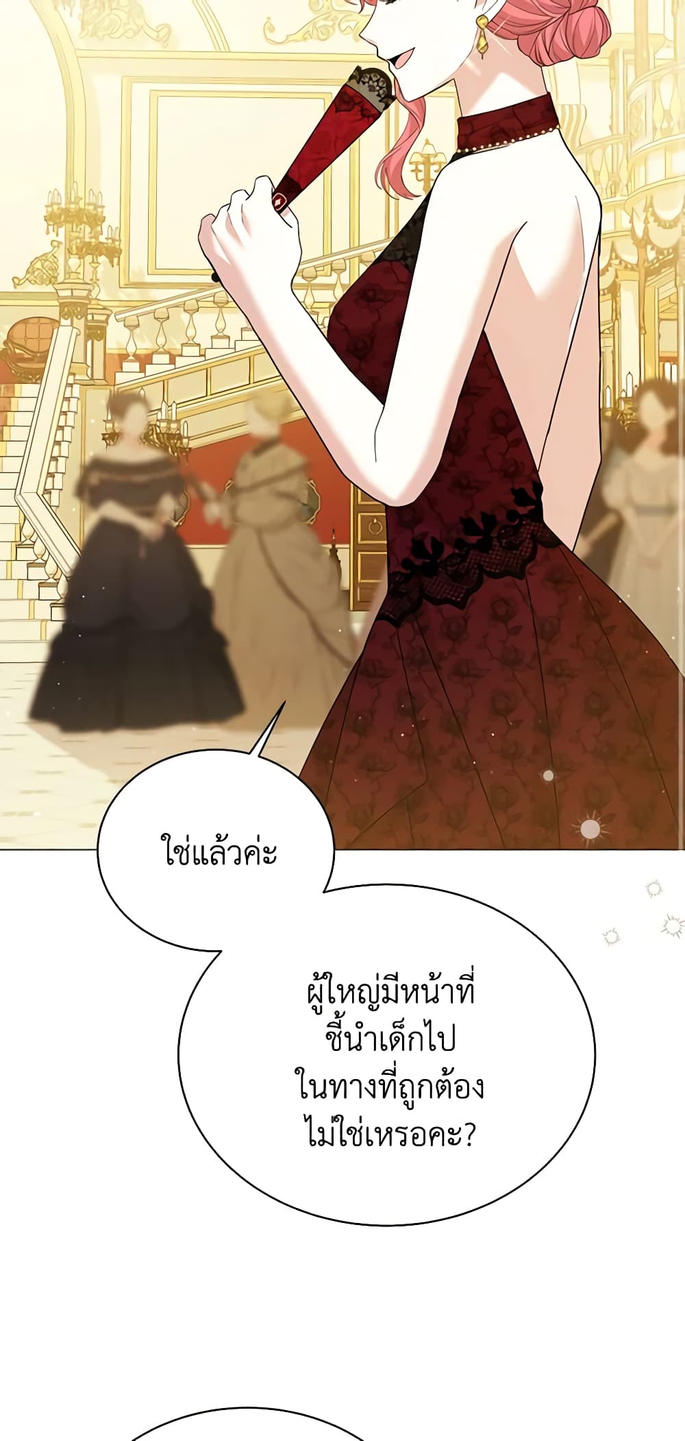 อ่านการ์ตูน The Little Princess Waits for the Breakup 46 ภาพที่ 35