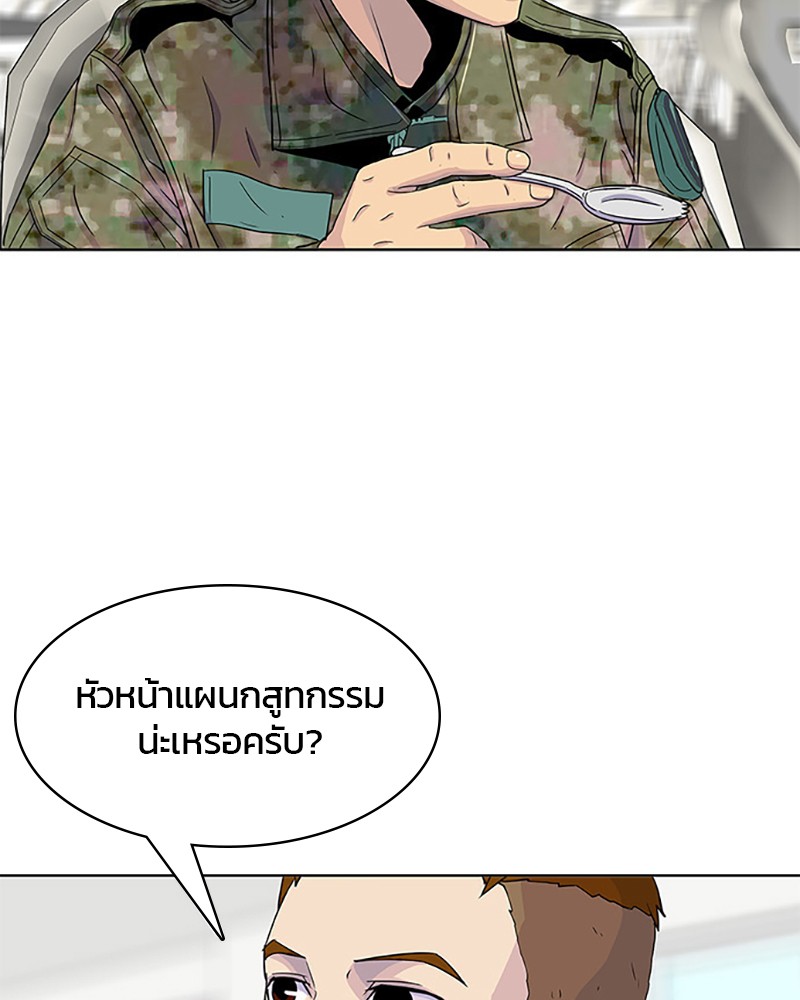 อ่านการ์ตูน Kitchen Soldier 44 ภาพที่ 40