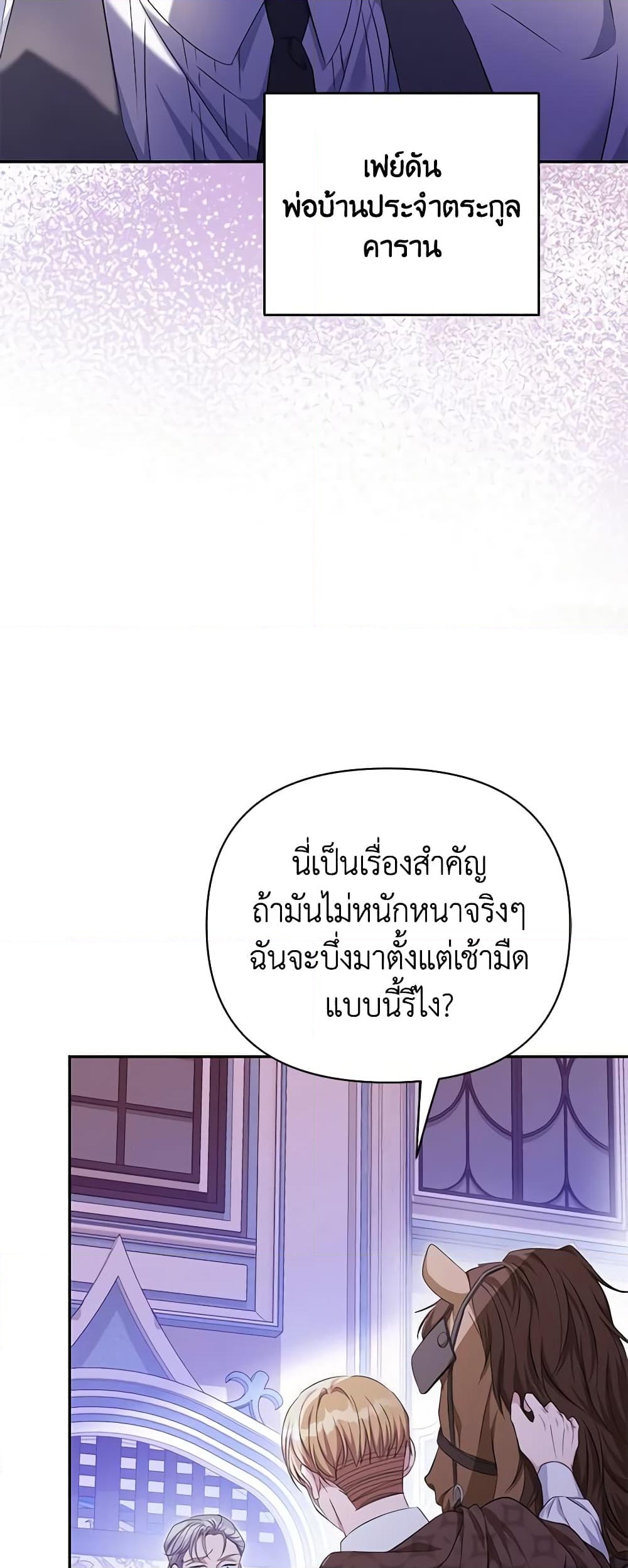 อ่านการ์ตูน Zenith 49 ภาพที่ 13