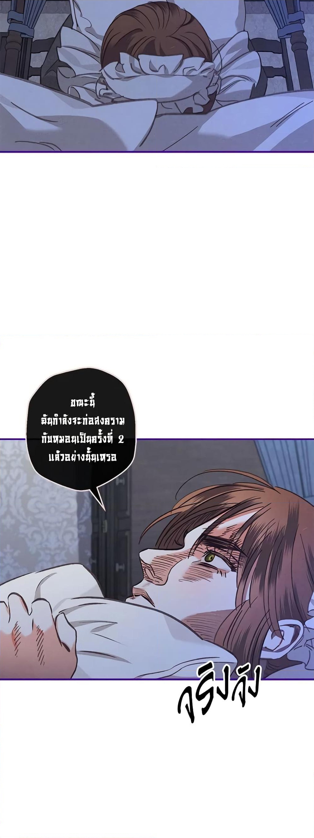 อ่านการ์ตูน How to Survive as a Maid in a Horror Game 6 ภาพที่ 64