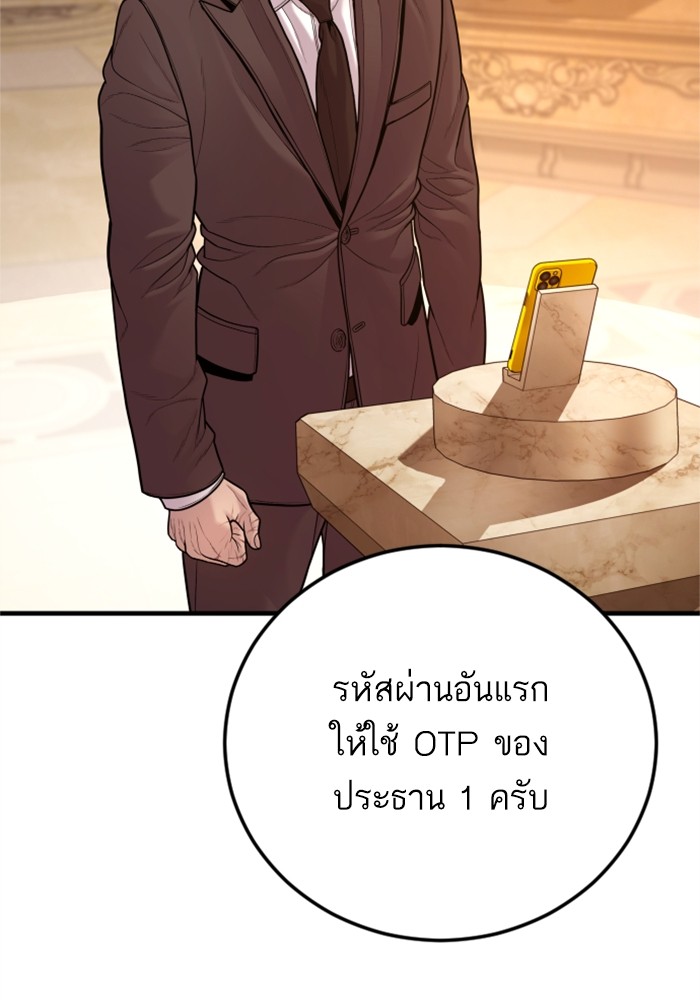 อ่านการ์ตูน Manager Kim 122 ภาพที่ 167