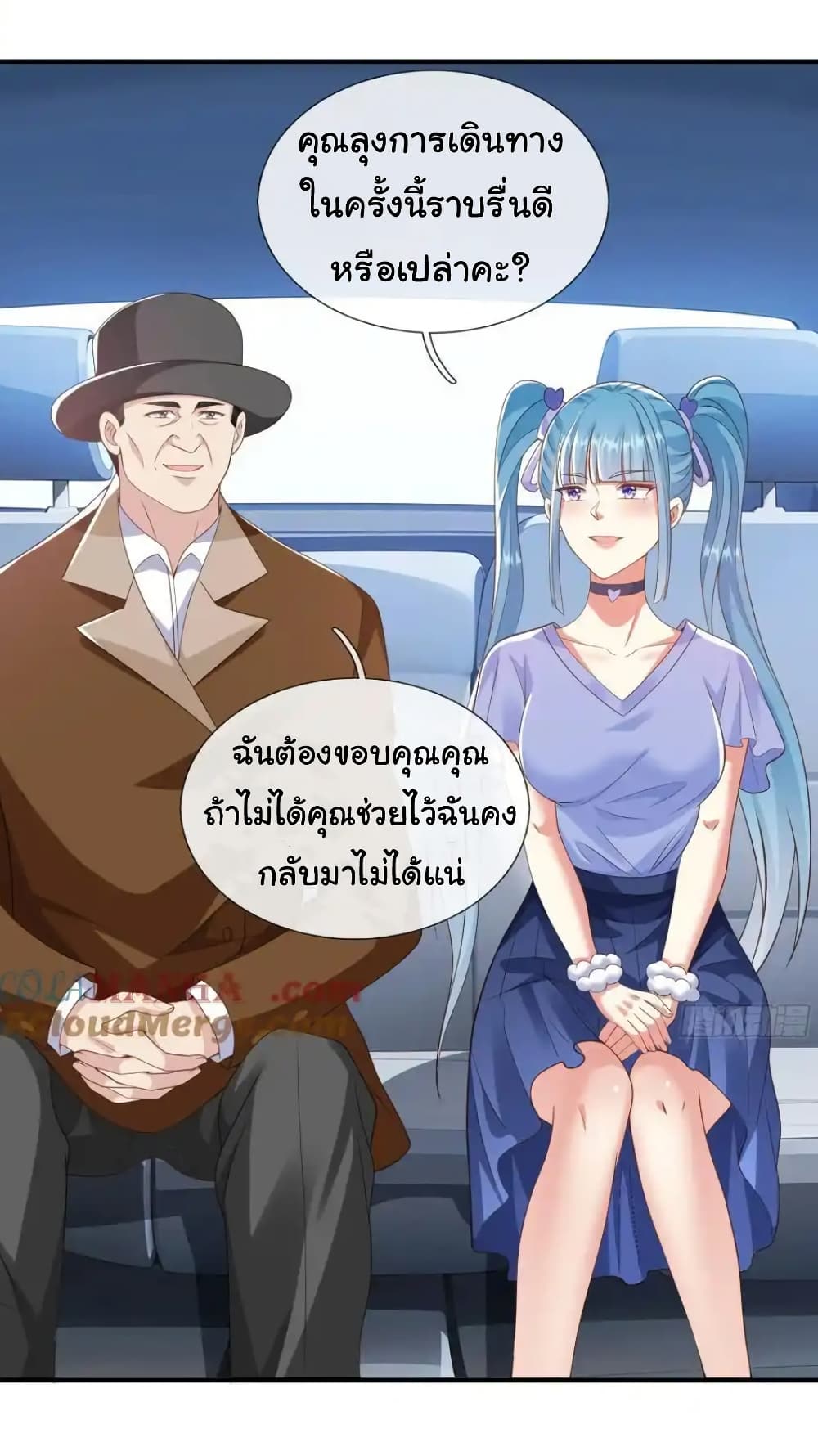 อ่านการ์ตูน I cultivated to become a god in the city 28 ภาพที่ 15