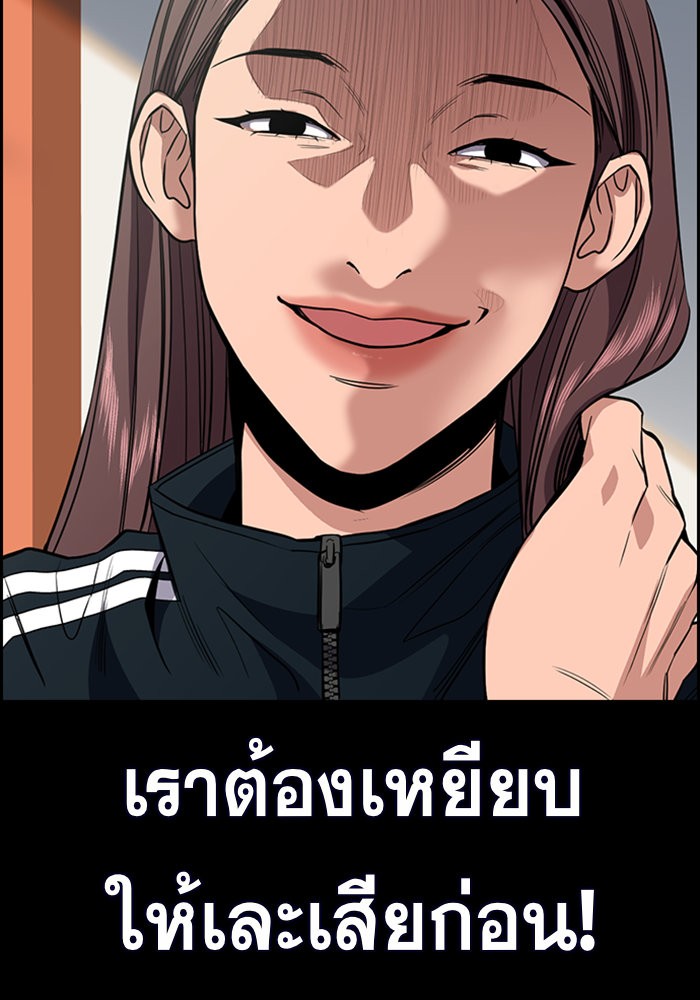 อ่านการ์ตูน True Education 40 ภาพที่ 60