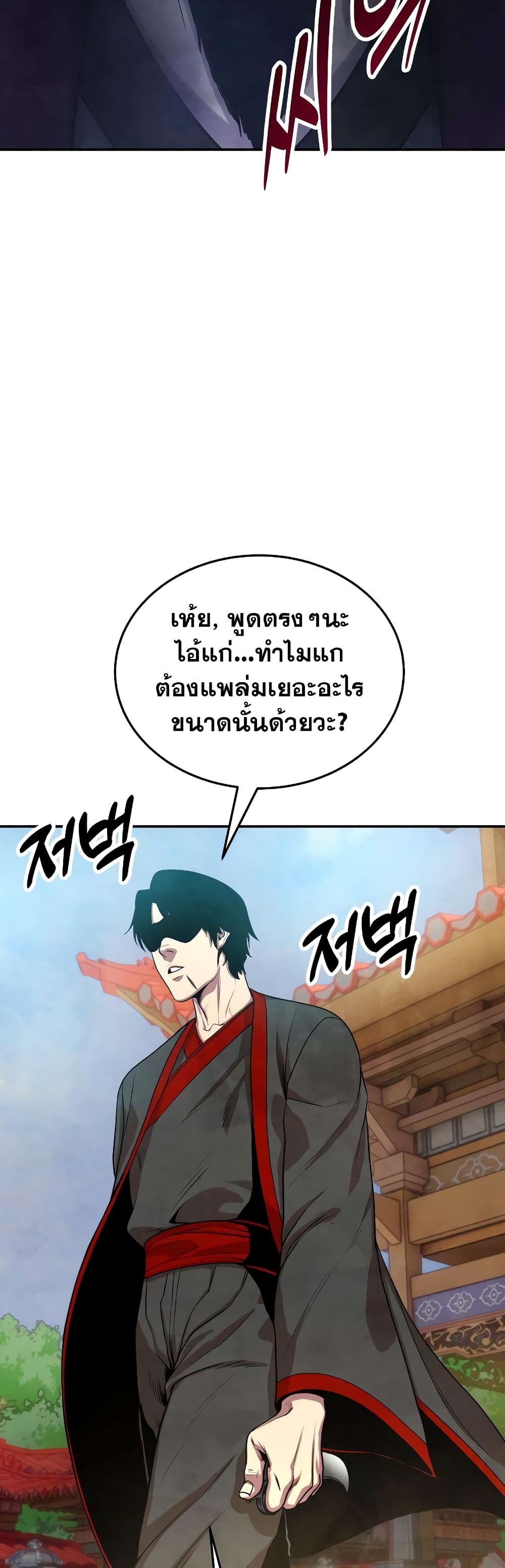 อ่านการ์ตูน Geongaek 5 ภาพที่ 75