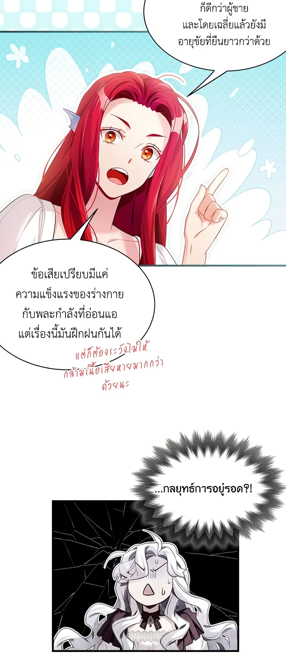 อ่านการ์ตูน Not-Sew-Wicked Stepmom 112 ภาพที่ 49