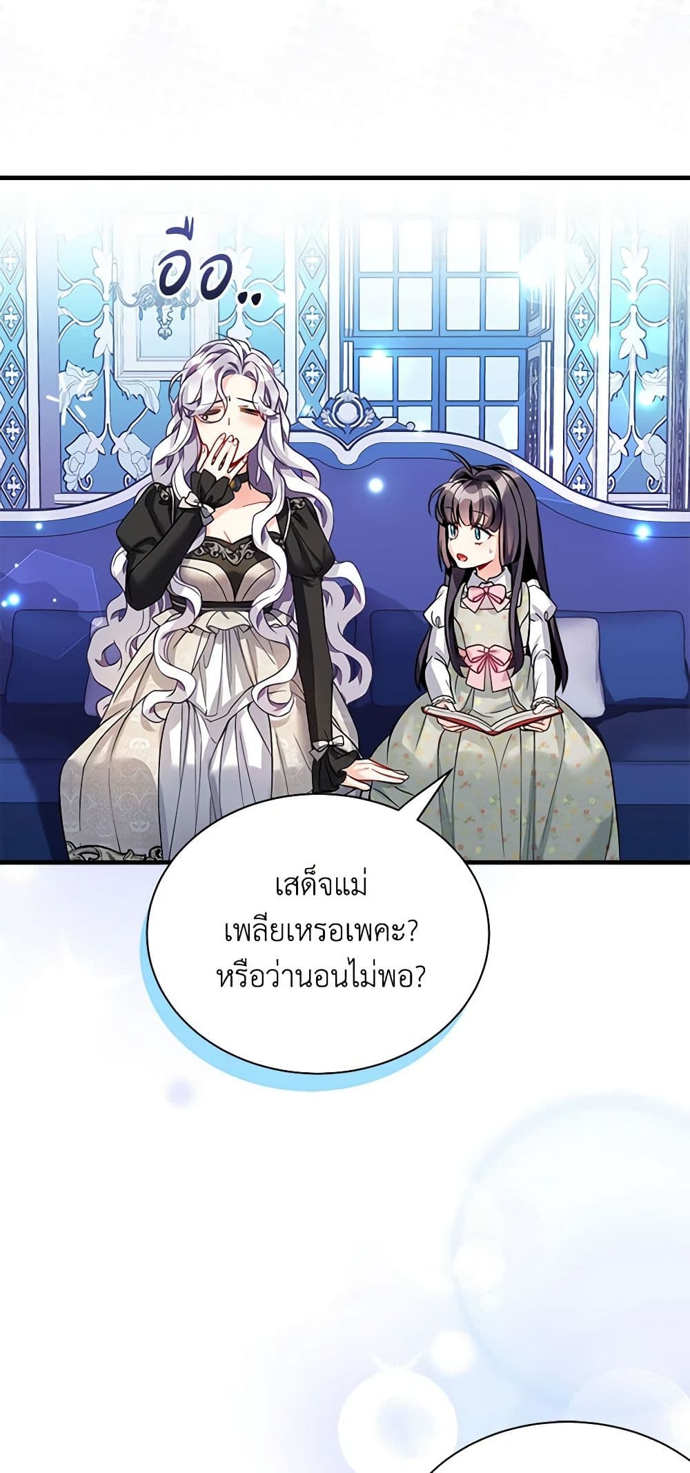 อ่านการ์ตูน Not-Sew-Wicked Stepmom 94 ภาพที่ 27