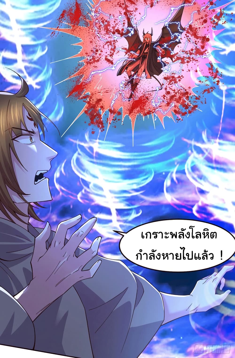 อ่านการ์ตูน Immortal Husband on The Earth 121 ภาพที่ 35